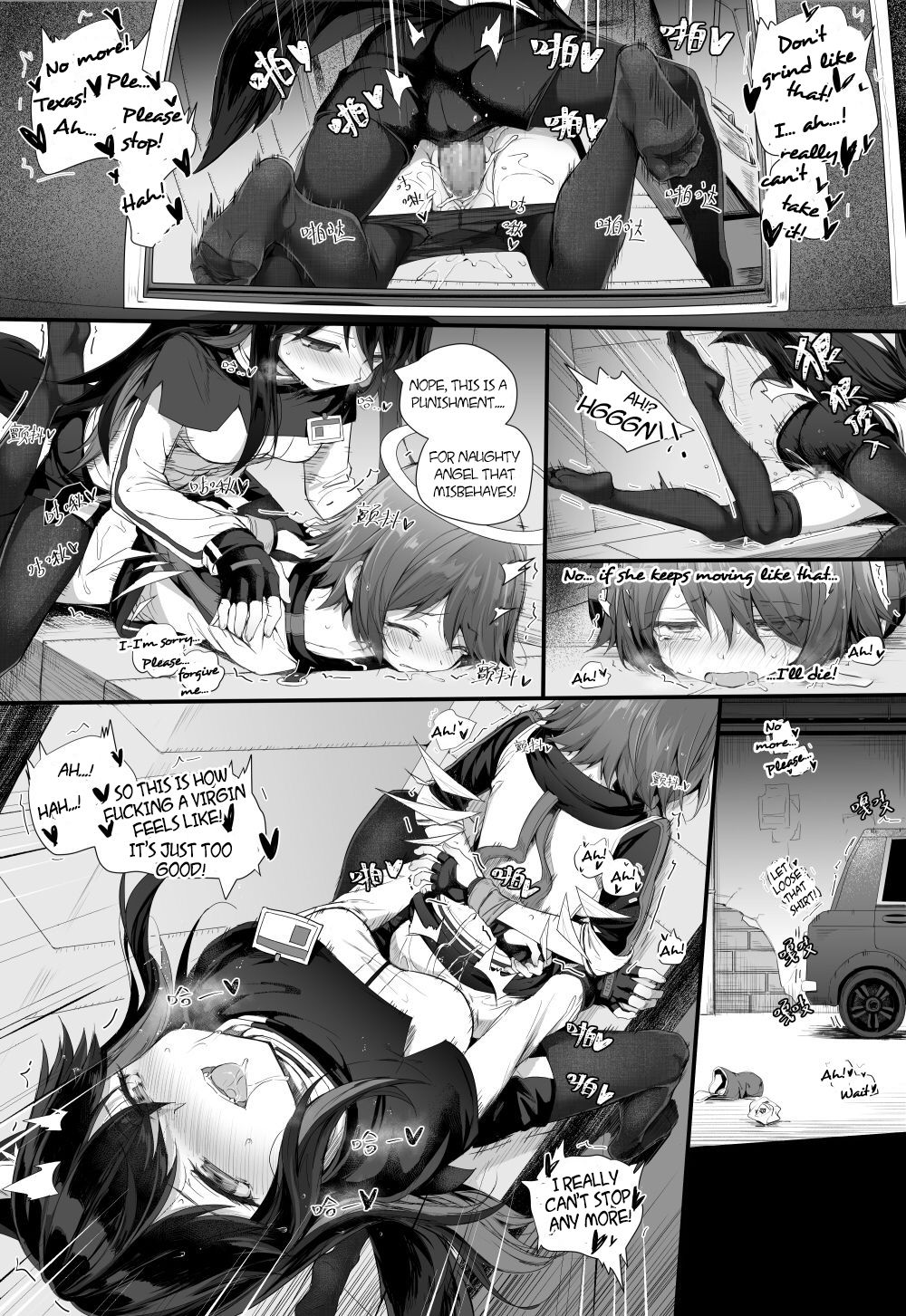 Texas×Exusiai(Arknights) - English page 13