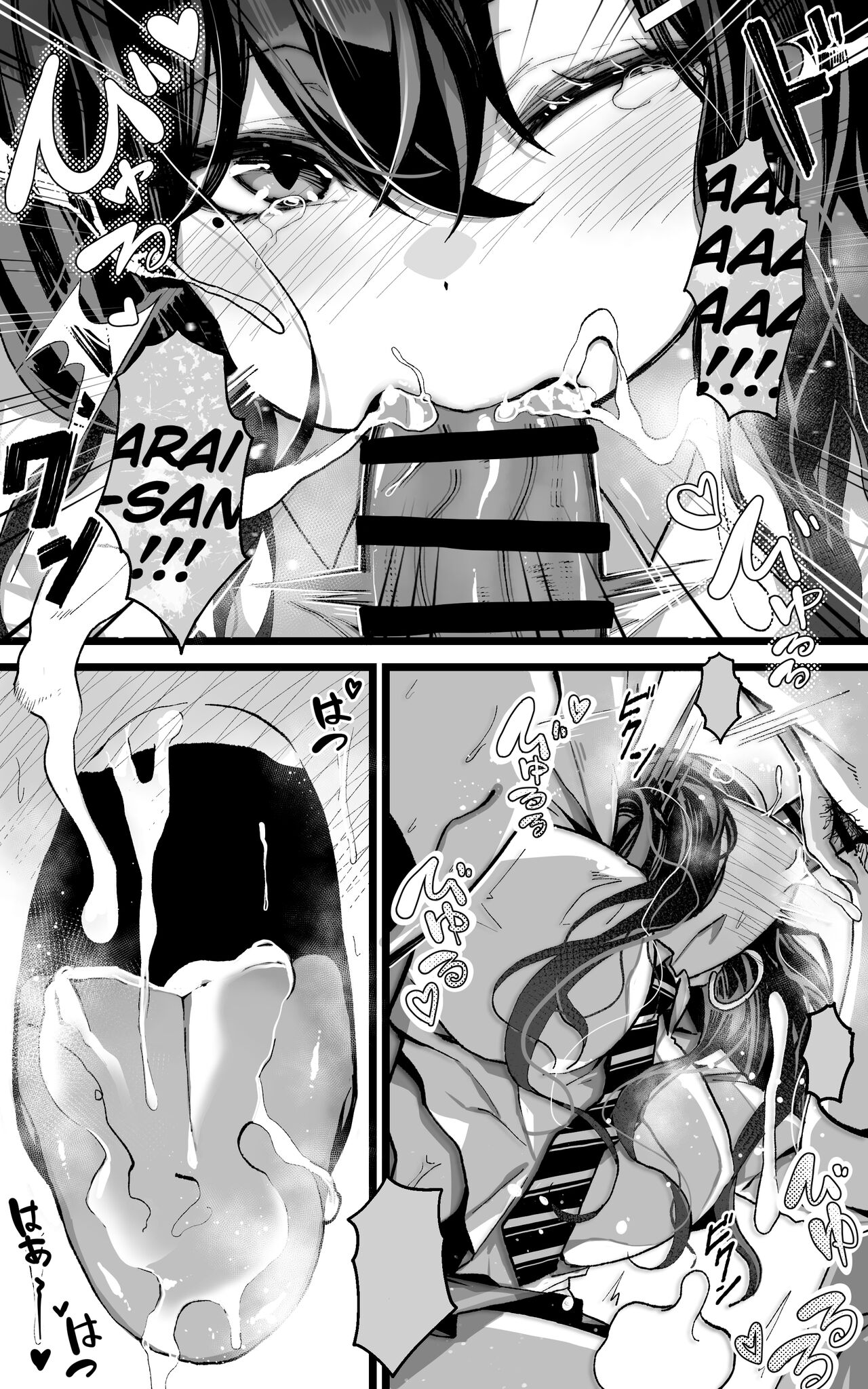 Thanks for Always Using Me to Jack Off!! page 10