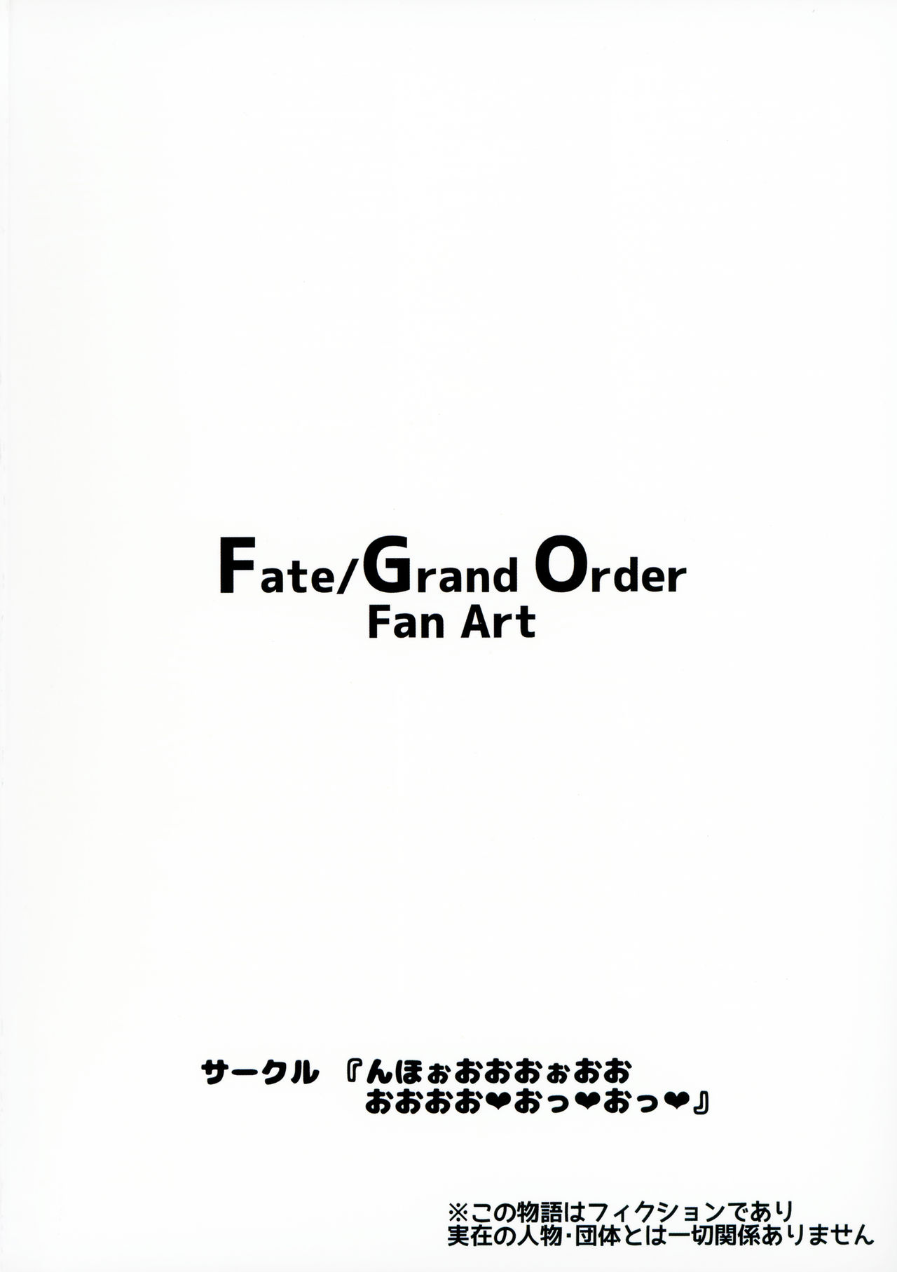 That Book Where Master Forces His Beloved Ushiwakamaru to Star in a Netorase Adult Video page 18