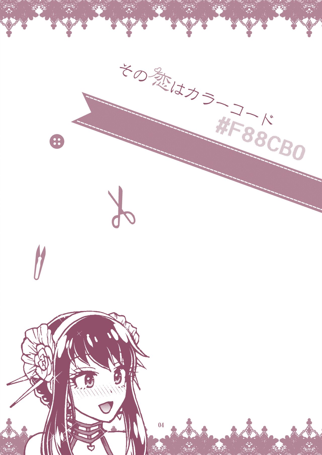 That Love is Color Code #F88CB0 page 2