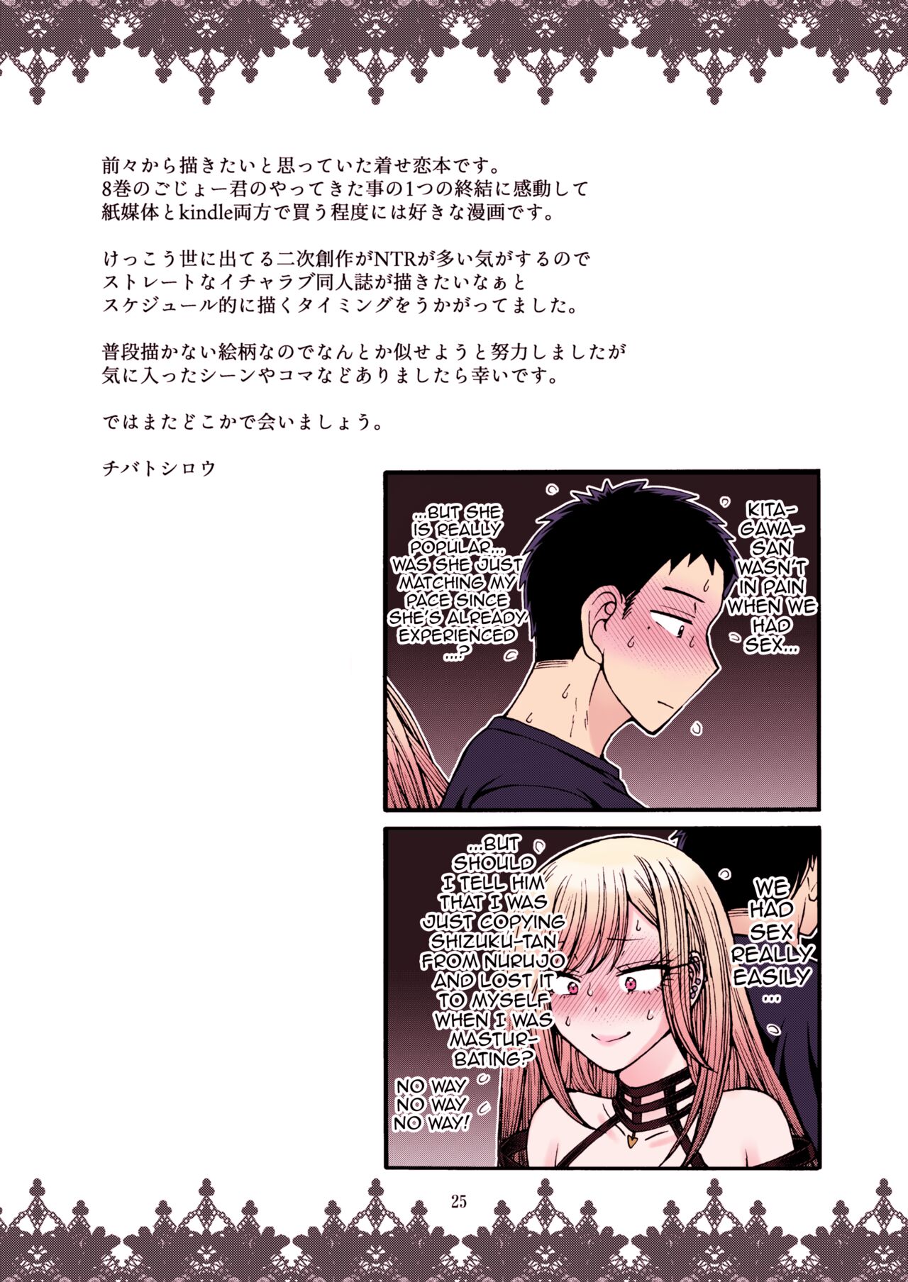 That Love is Color Code #F88CB0 page 23