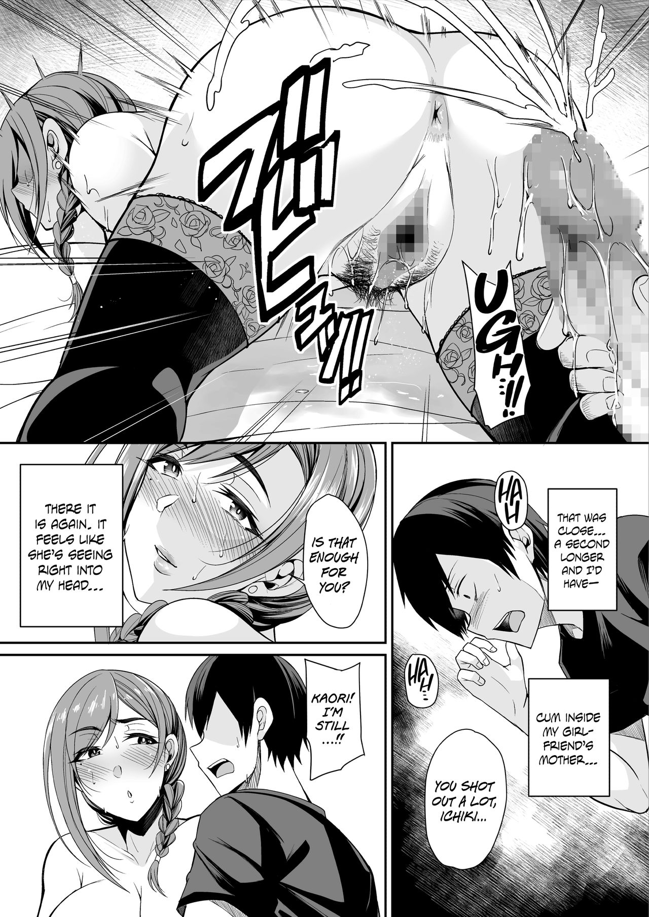 That Mother is Too Obscene [English] =The Lost Light= page 23