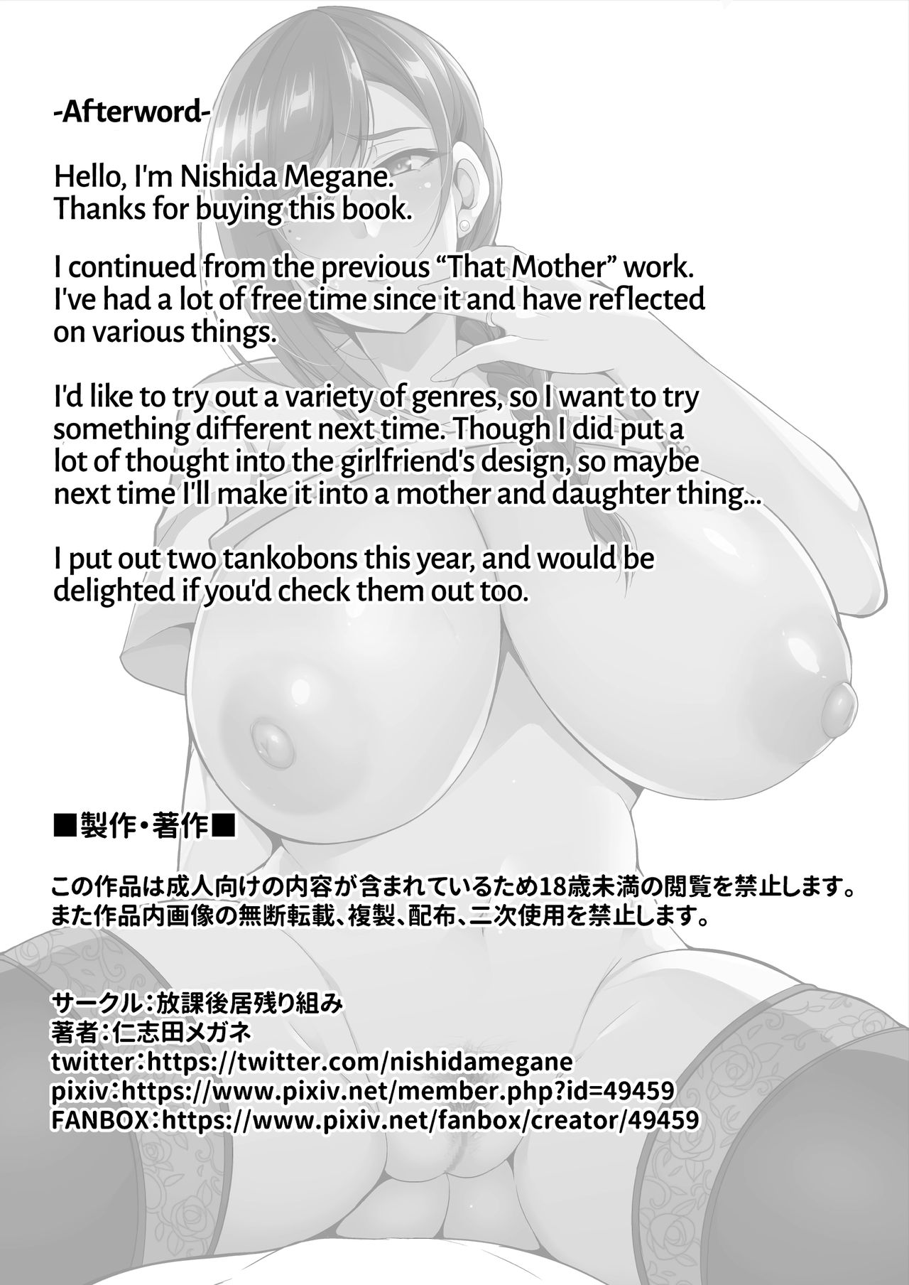 That Mother is Too Obscene [English] =The Lost Light= page 43