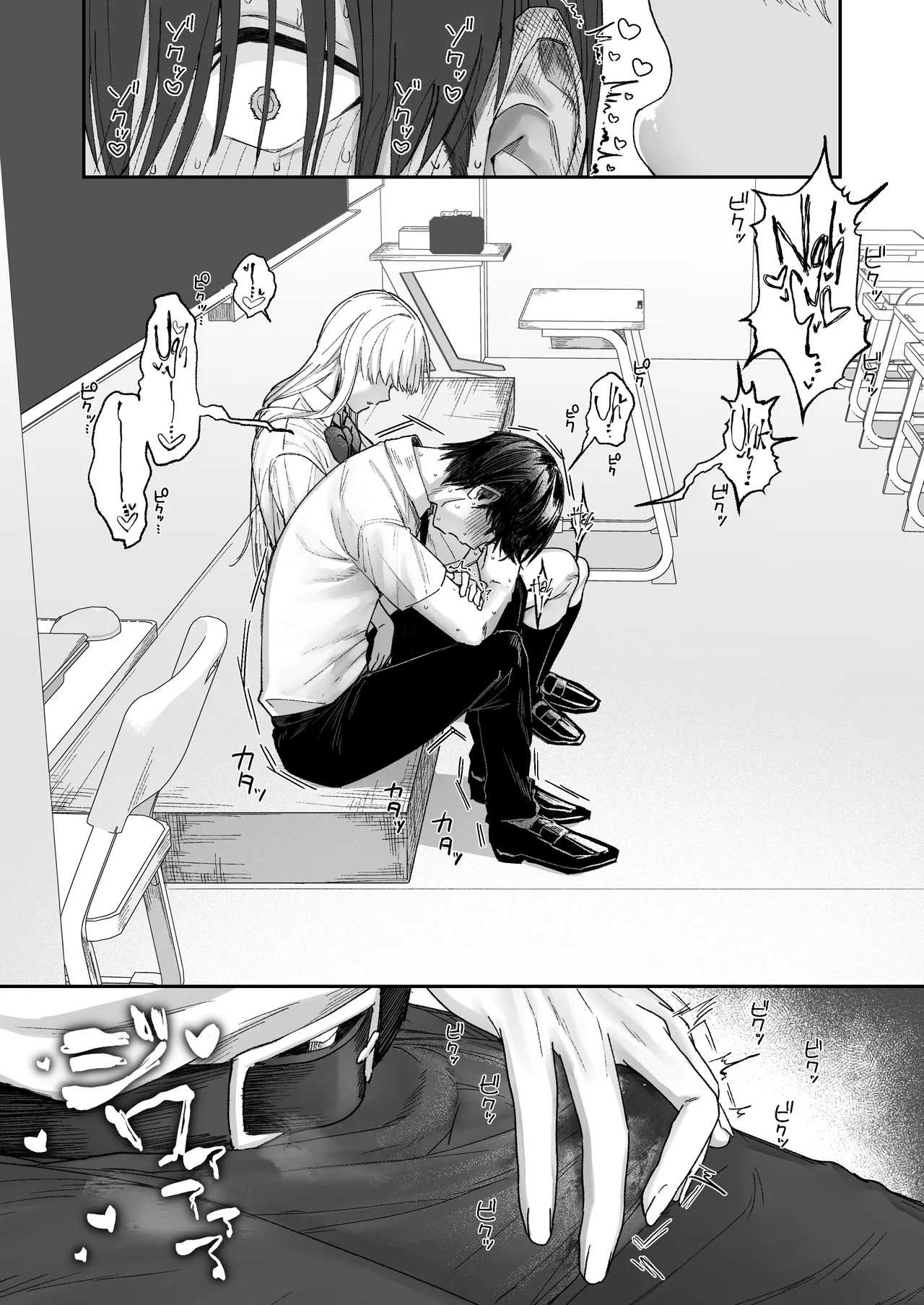 That Playful Health Committee Member Is Weirdly Kind page 10