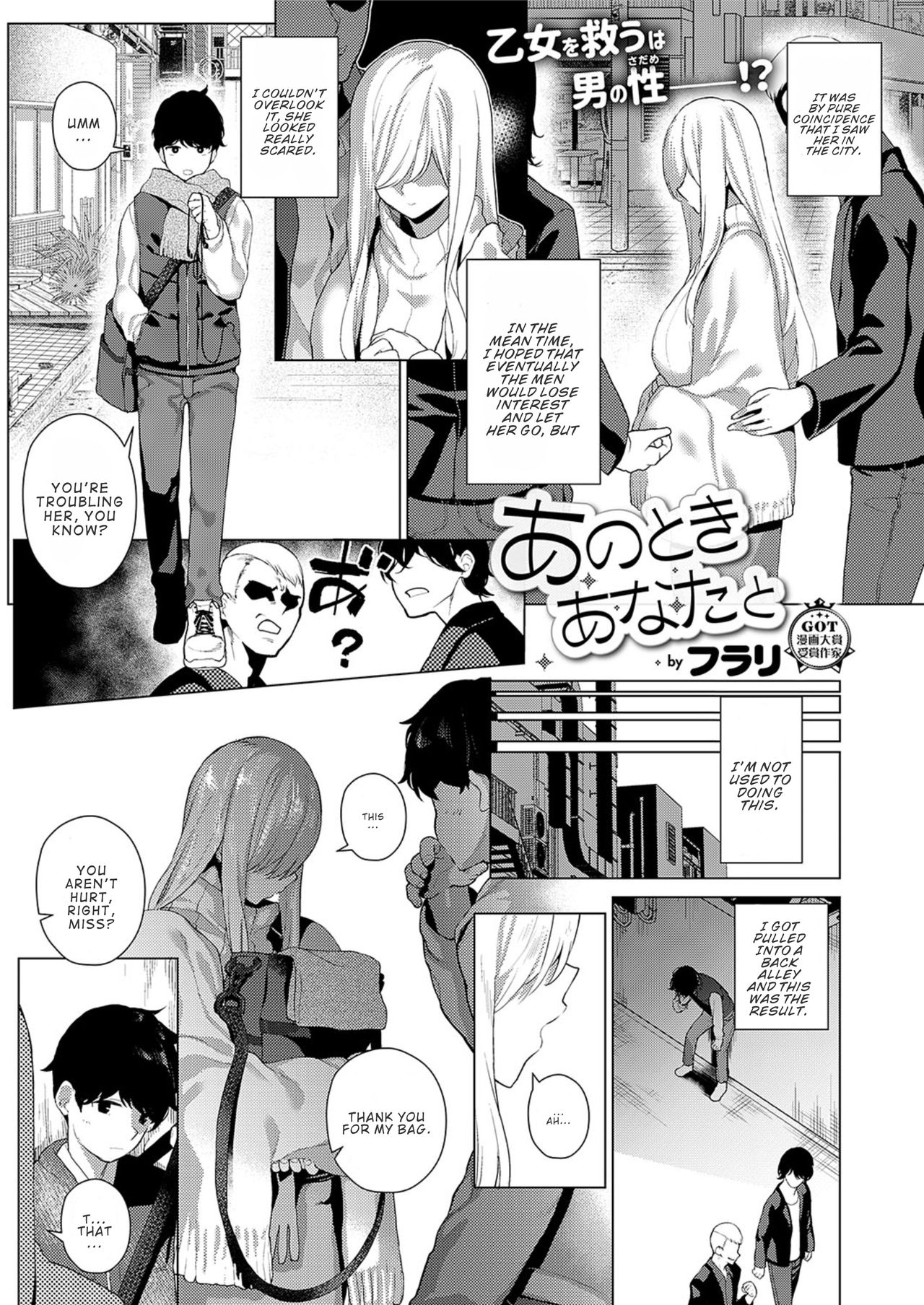 That Time with You page 1
