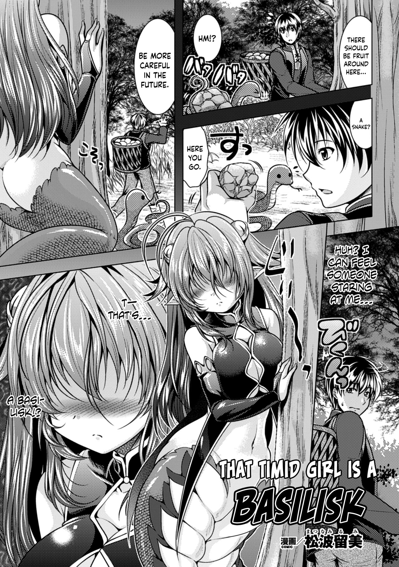 That Timid Girl Is a Basilisk page 1