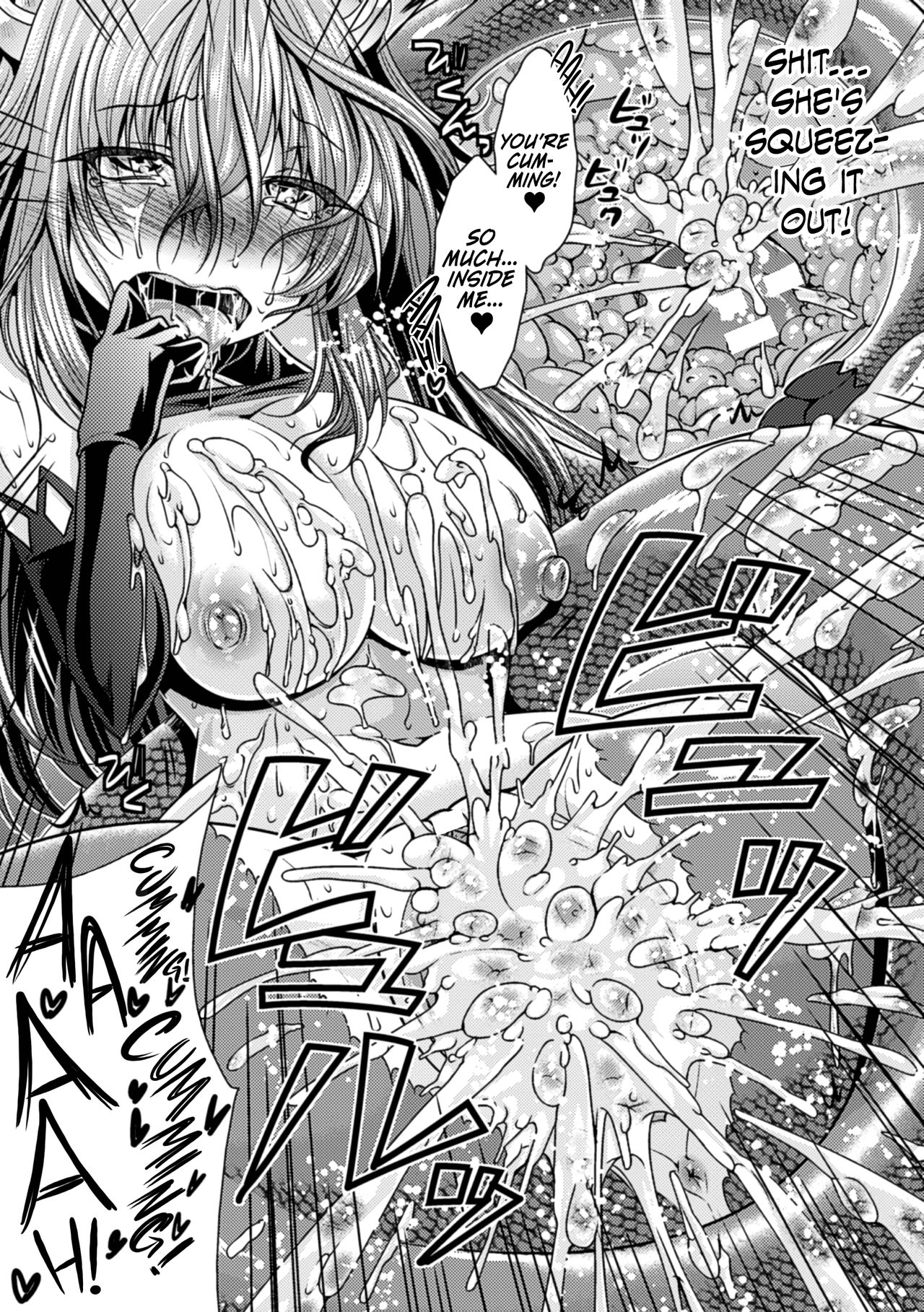 That Timid Girl Is a Basilisk page 23