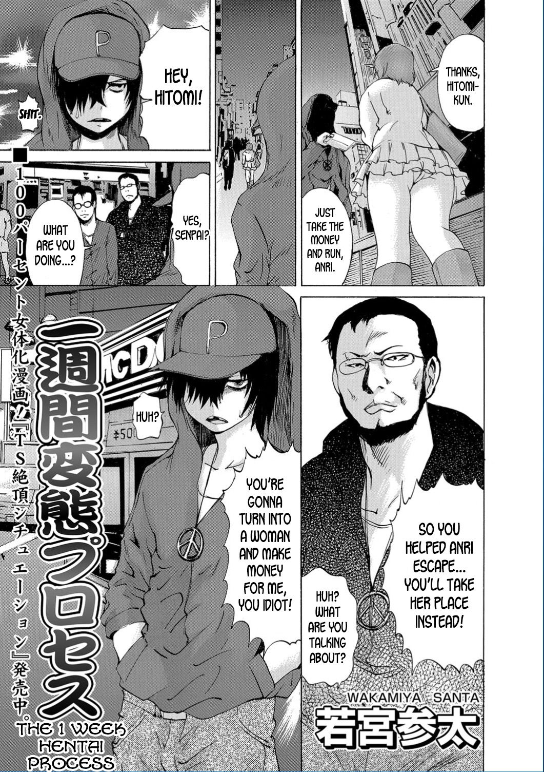 The 1 Week Hentai Process page 1