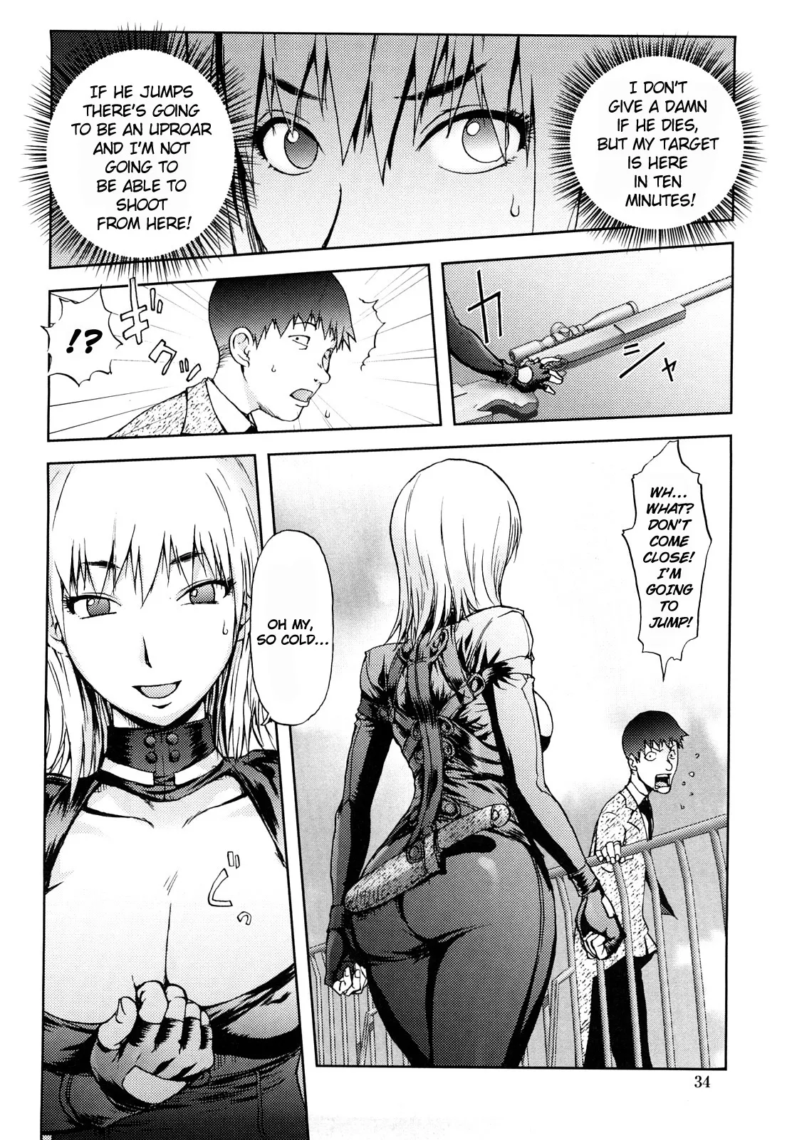 The Adventures of Suicide Man, The Woman Who Never Misses, and Hime-Chan page 10