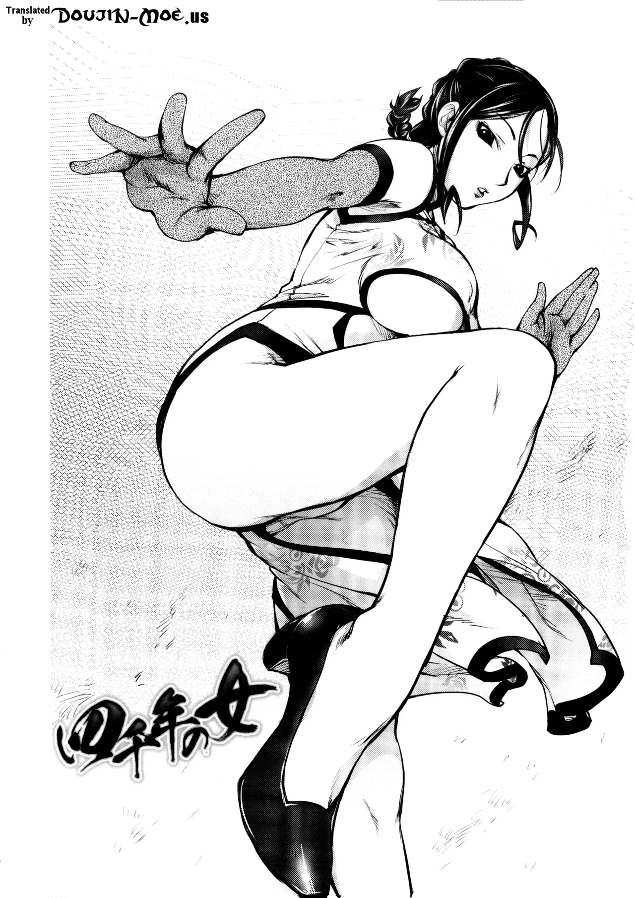 The Adventures of Suicide Man, The Woman Who Never Misses, and Hime-Chan page 161