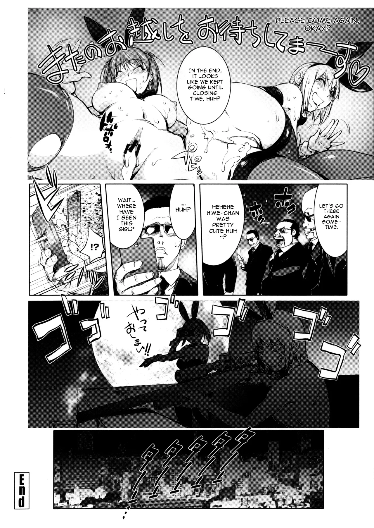 The Adventures of Suicide Man, The Woman Who Never Misses, and Hime-Chan page 199