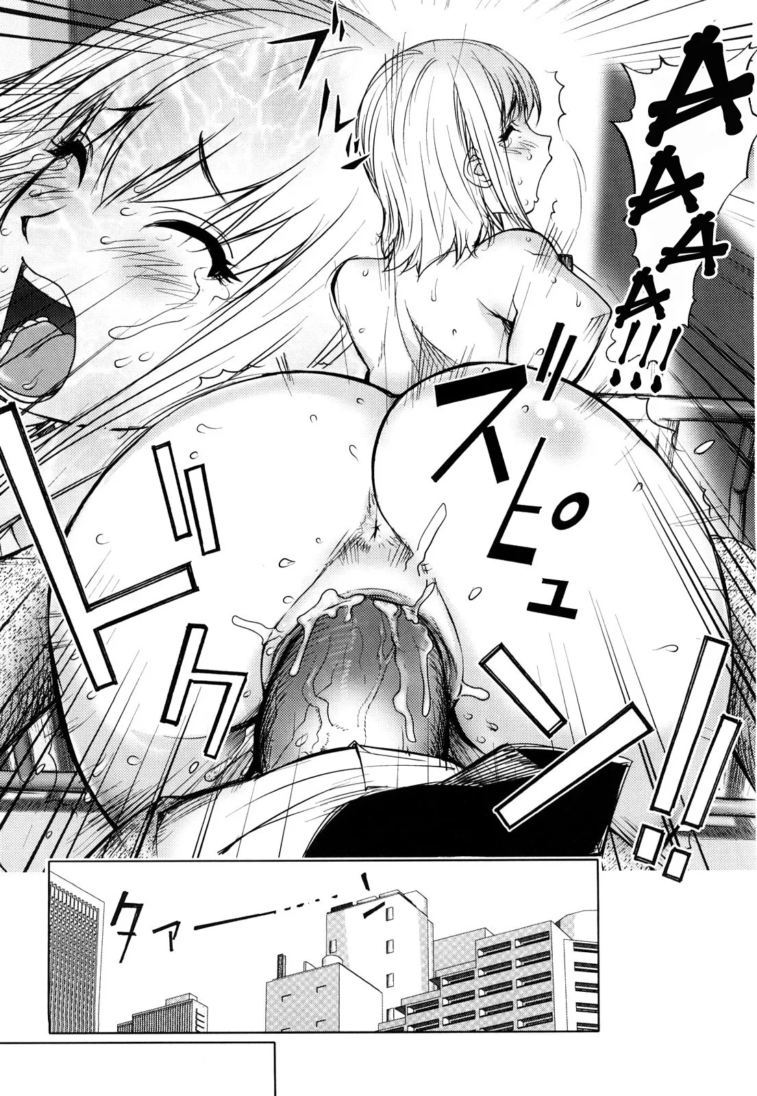 The Adventures of Suicide Man, The Woman Who Never Misses, and Hime-Chan page 23