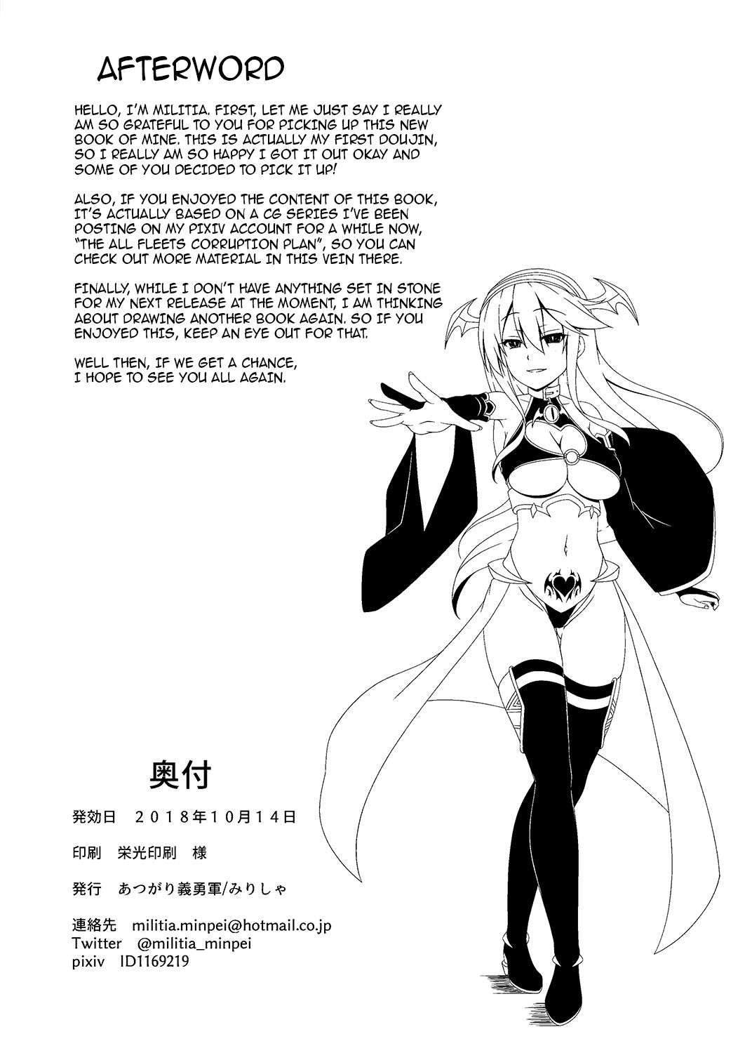 The All Fleets Corruption Plan ~Episode Haruna~ page 29