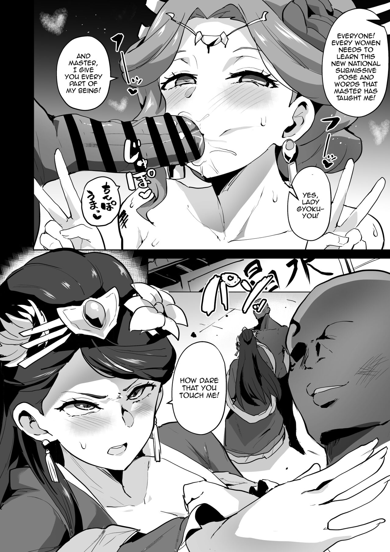 The Apothecary Diaries Erotic Manga page 5