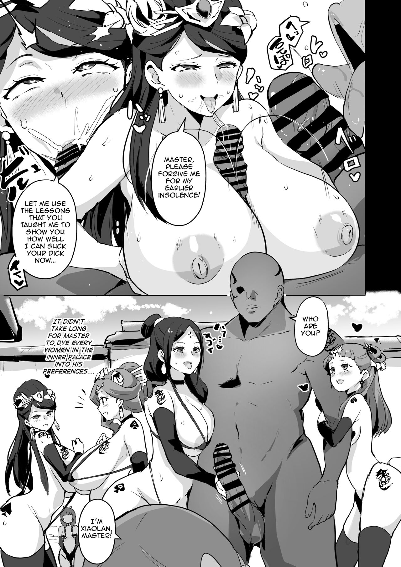 The Apothecary Diaries Erotic Manga page 6