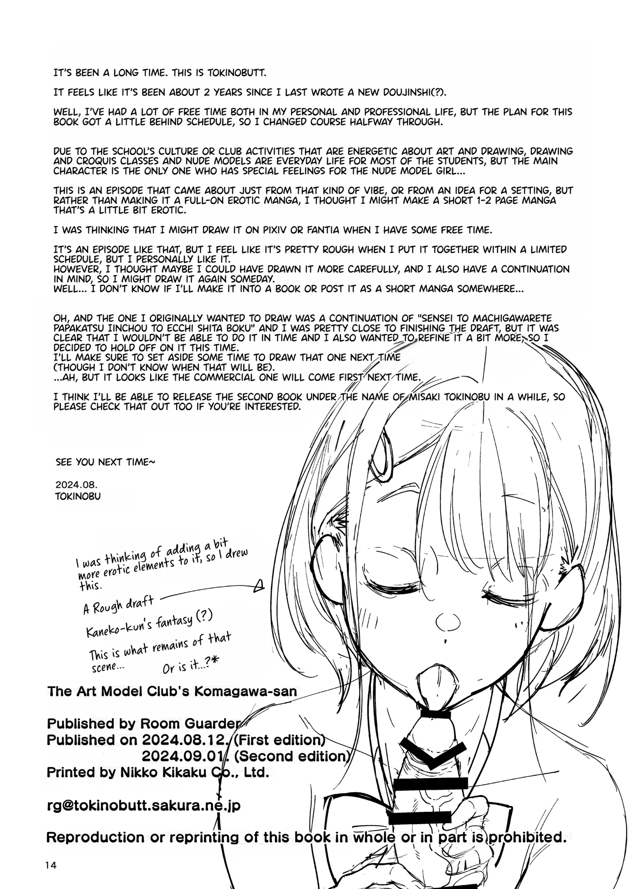 The Art Model Club's Komagawa-san page 14