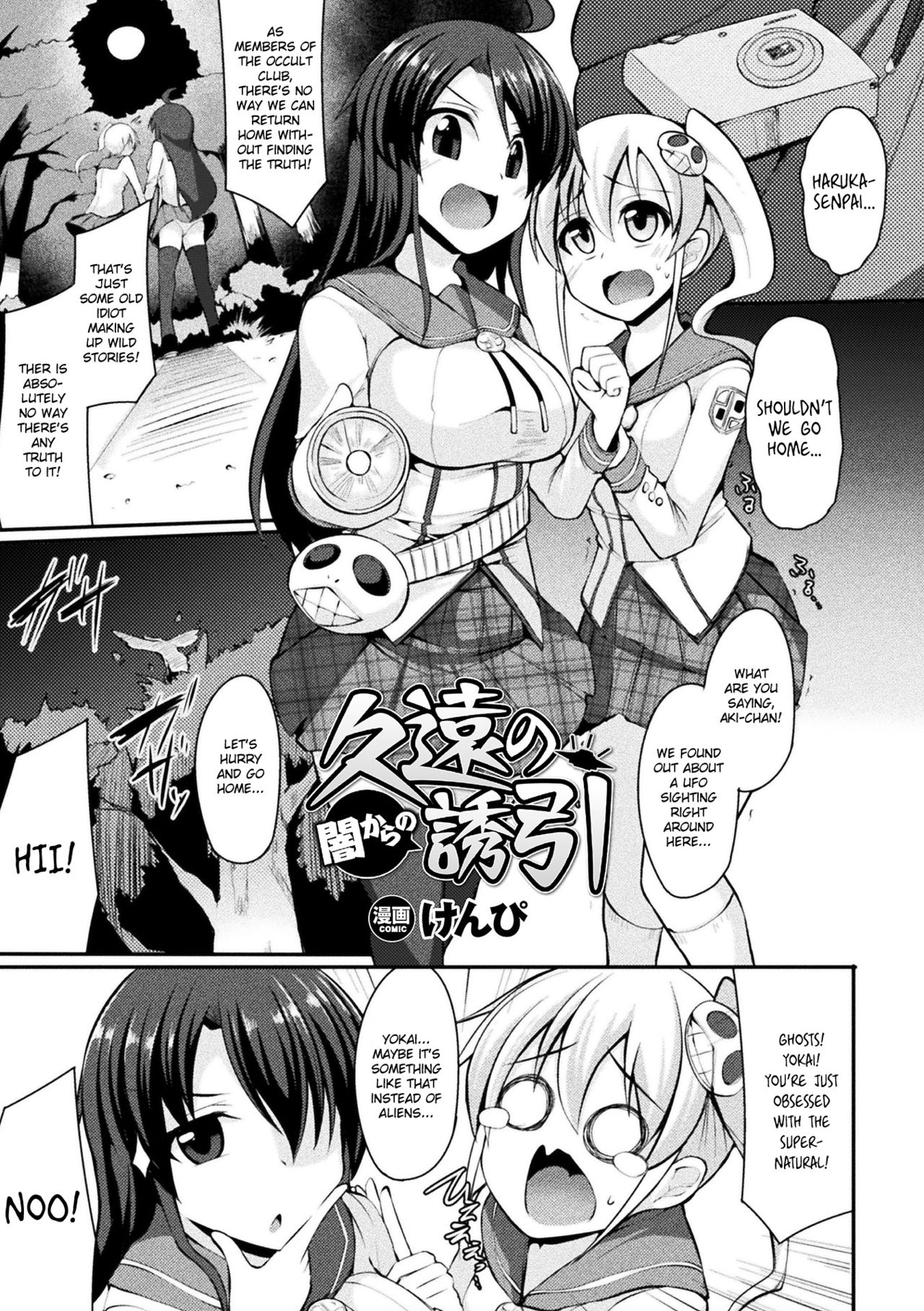 The Attraction of Dark Eternities page 1