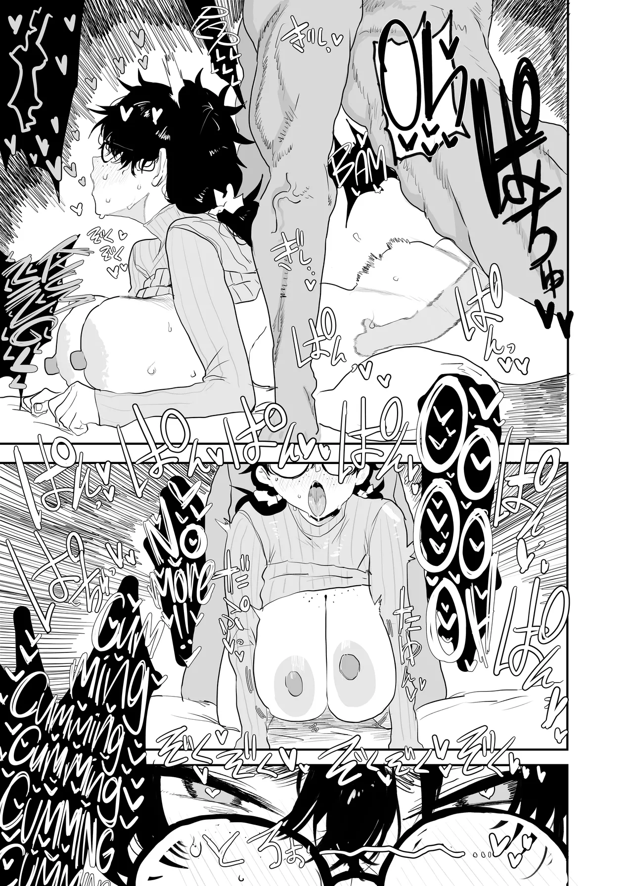The Awakening of Tsukasa Uesugi: Winter page 42