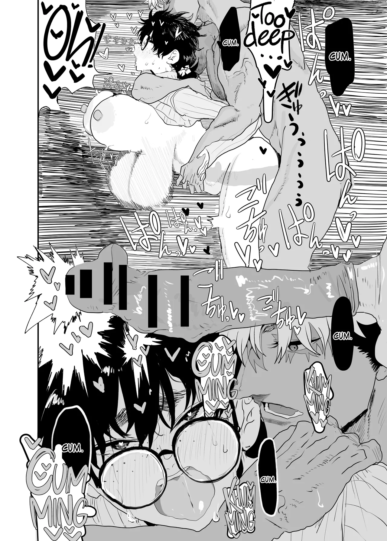 The Awakening of Tsukasa Uesugi: Winter page 43