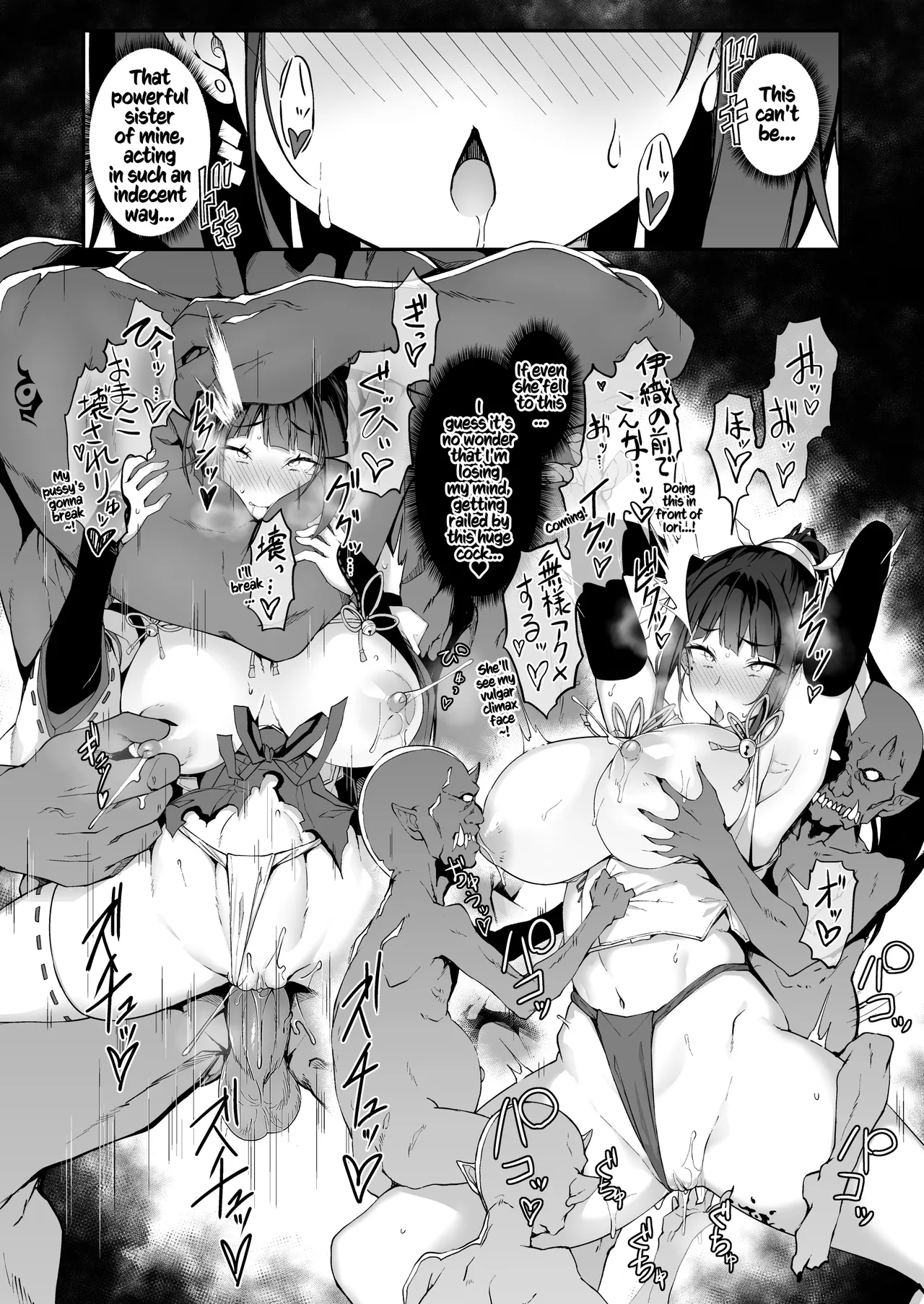 The Battle Shrine Maidens of Humiliating Servility page 25
