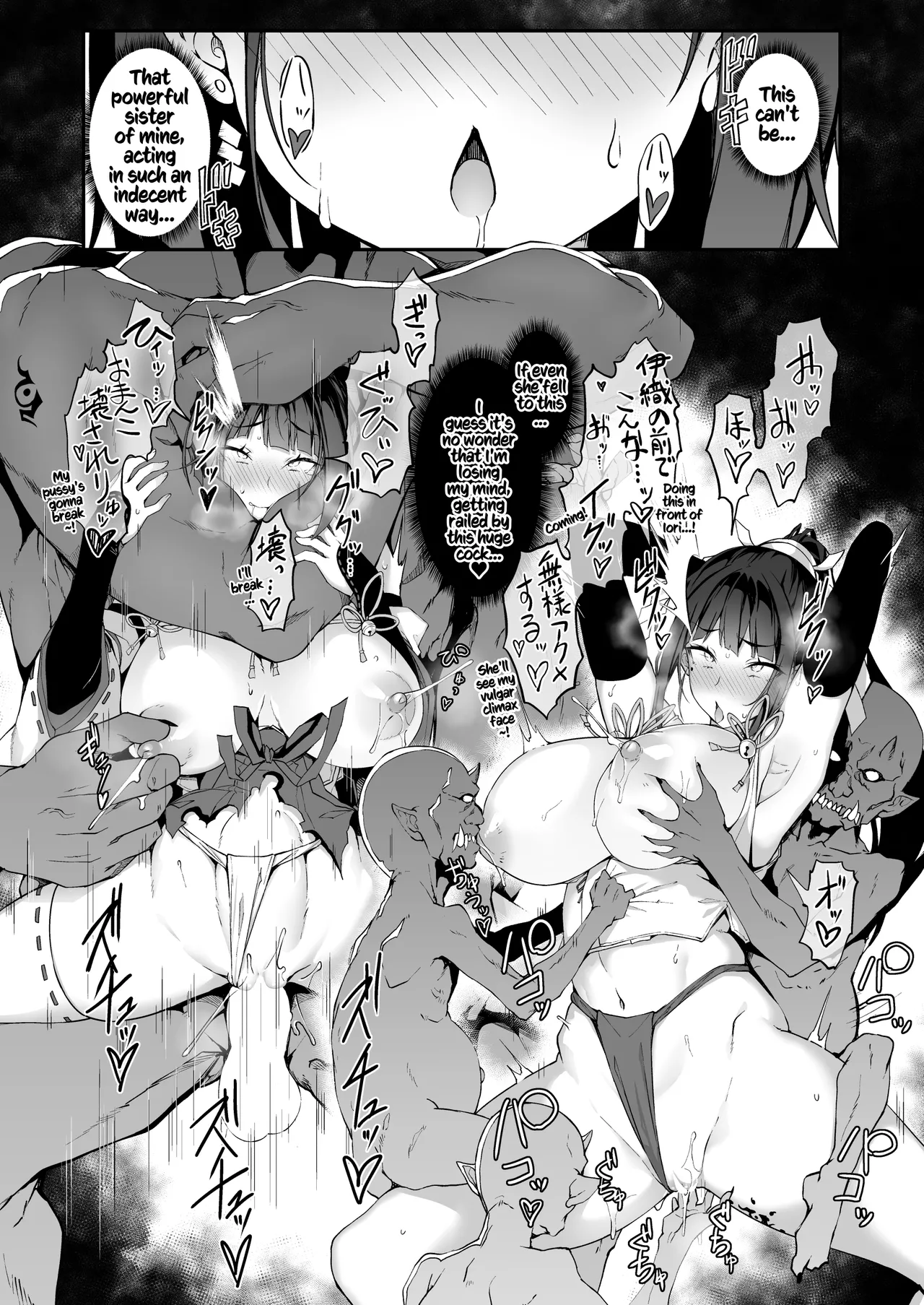 The Battle Shrine Maidens of Humiliating Servility page 25