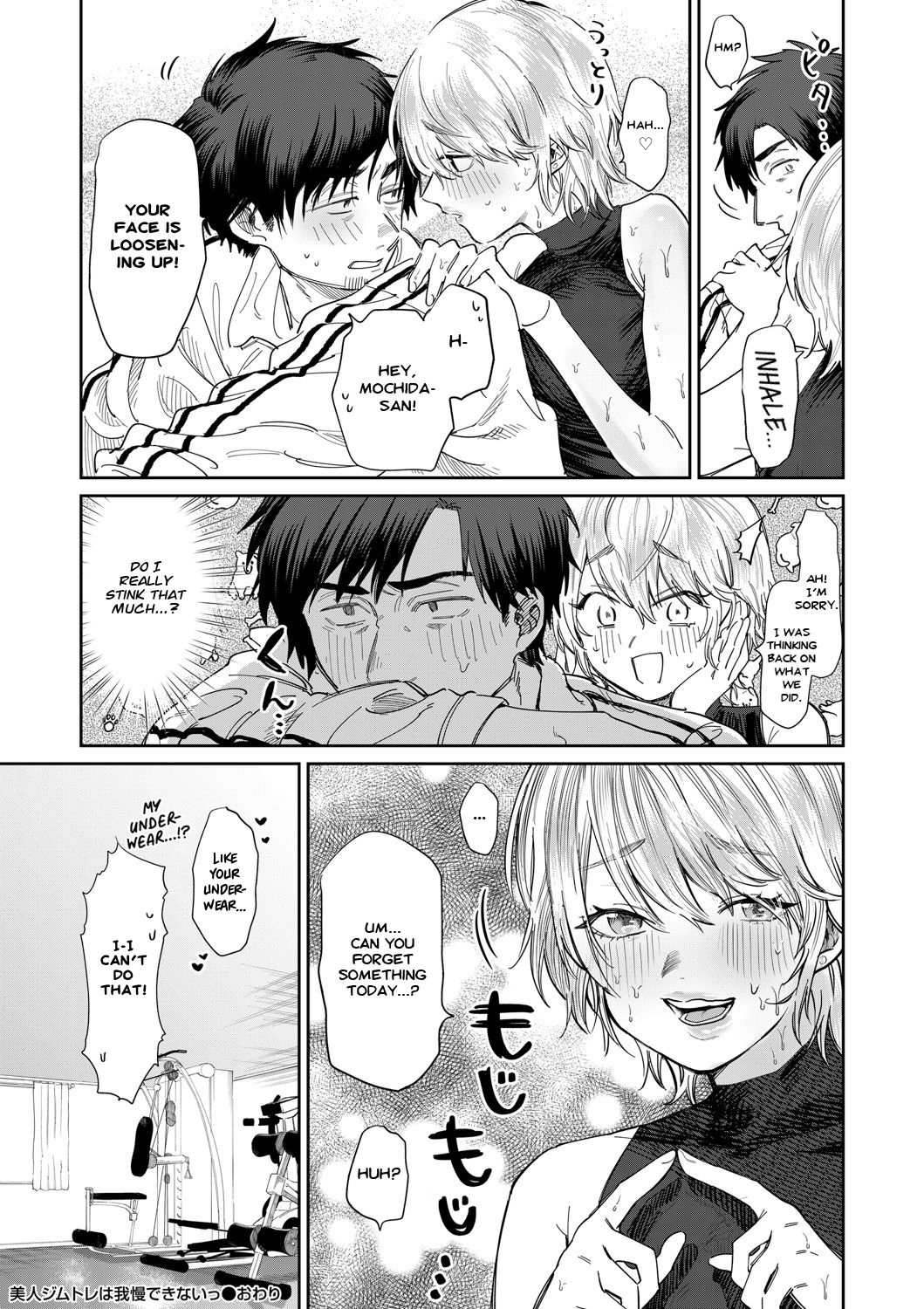 The Beautiful Gym Trainer Can't Bear With It page 20