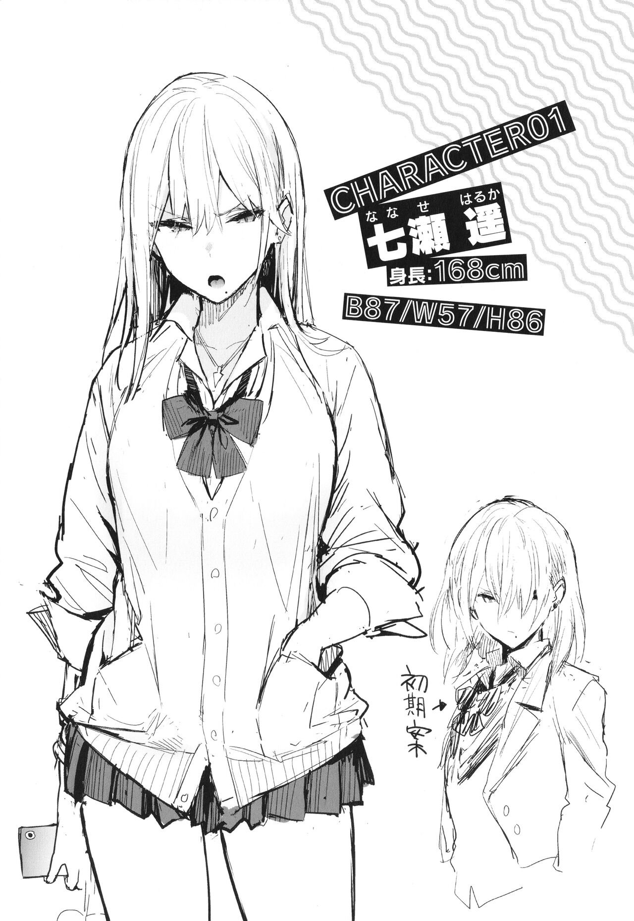 The Beauty and The Beast ~The Gyaru and The Disgusting Otaku~ page 2