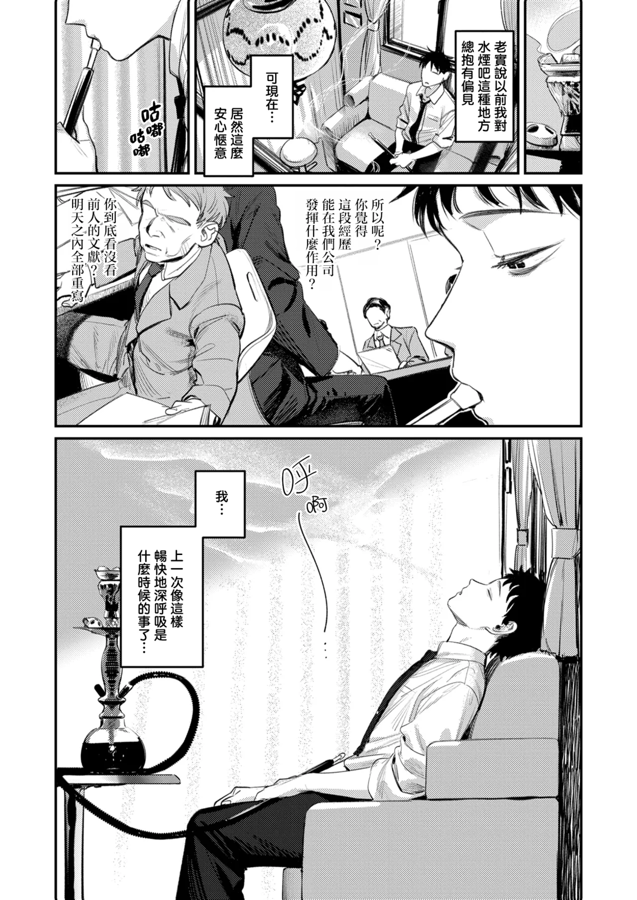 The Best Sex with you page 10