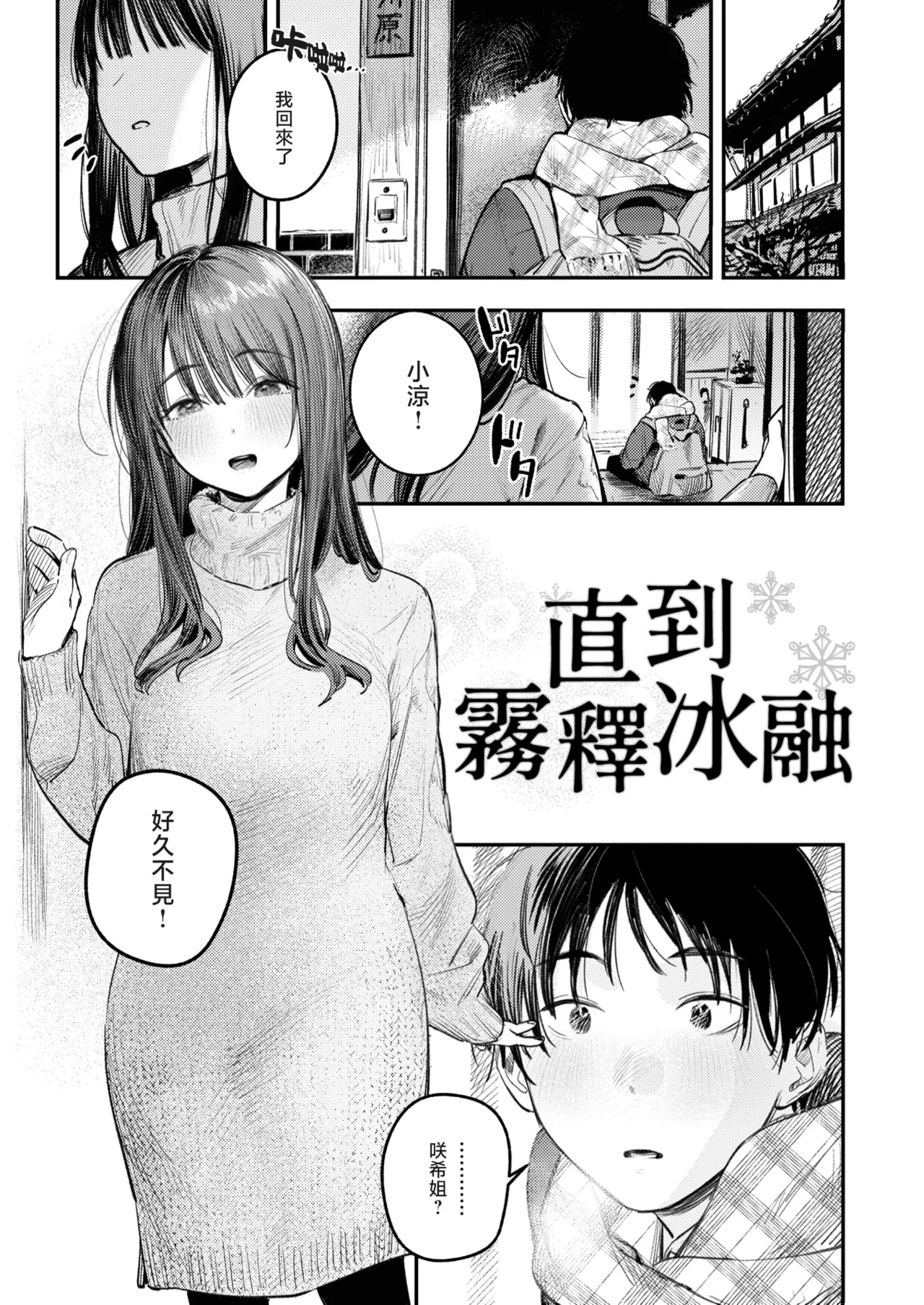 The Best Sex with you page 100