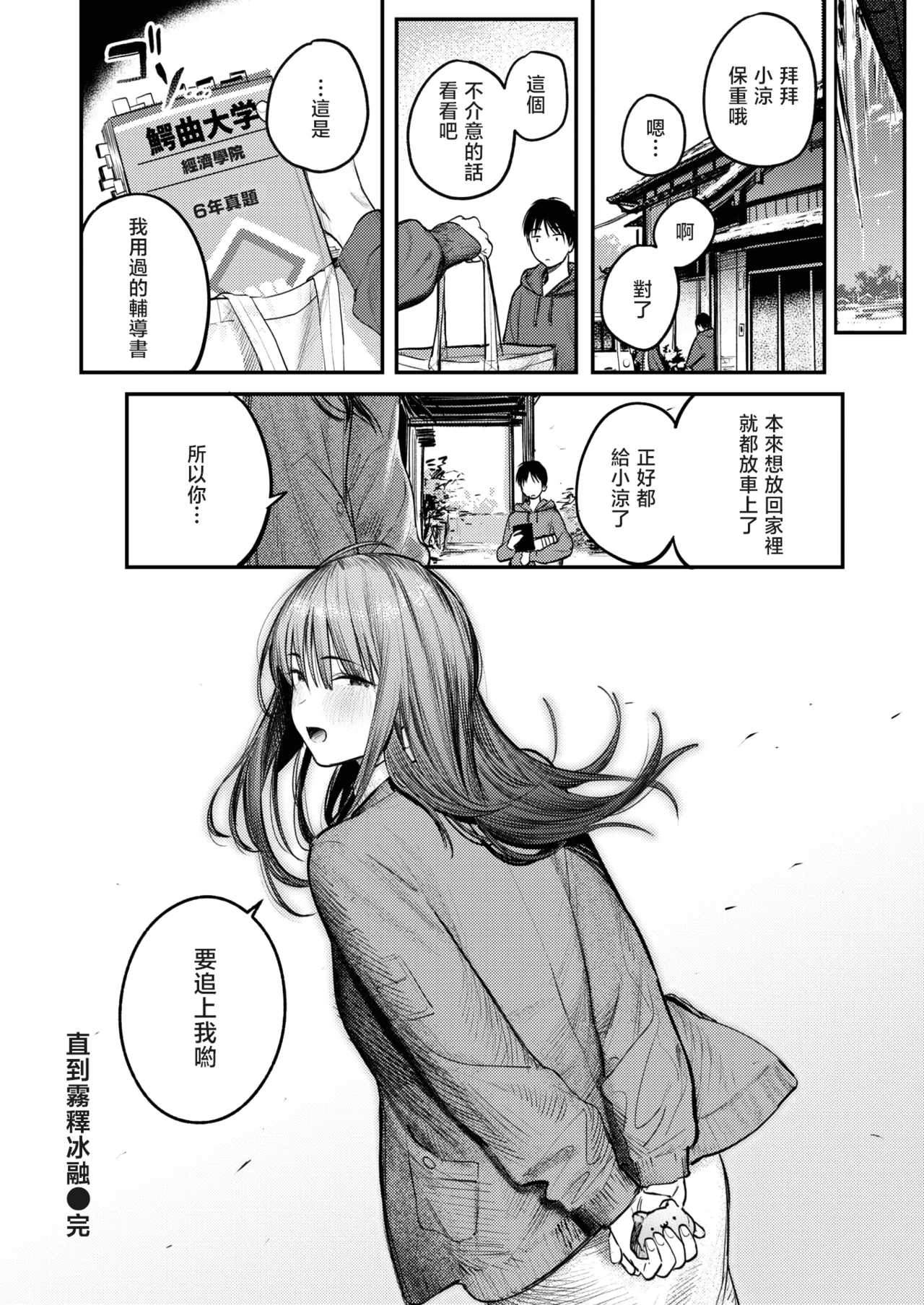 The Best Sex with you page 123