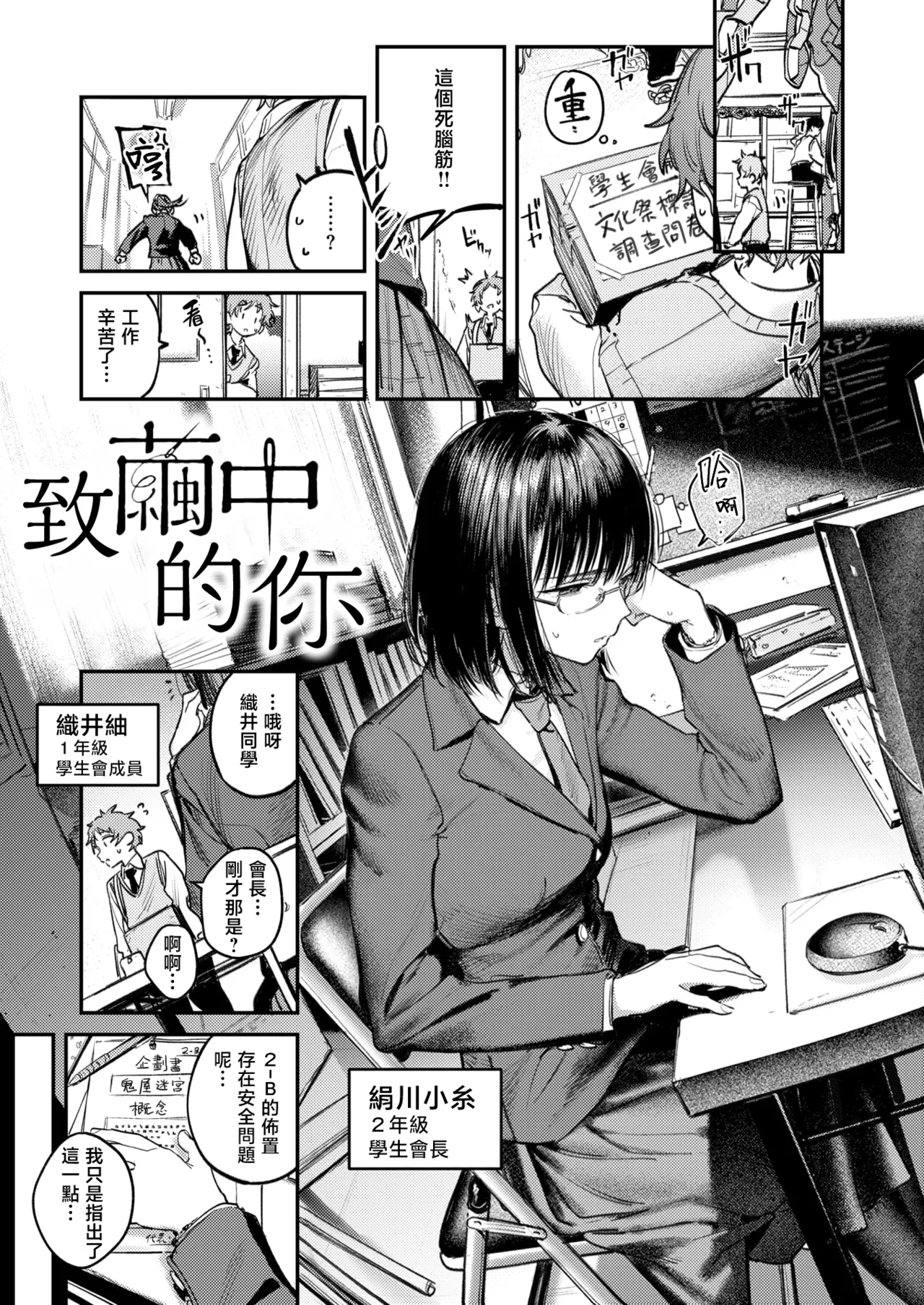 The Best Sex with you page 124