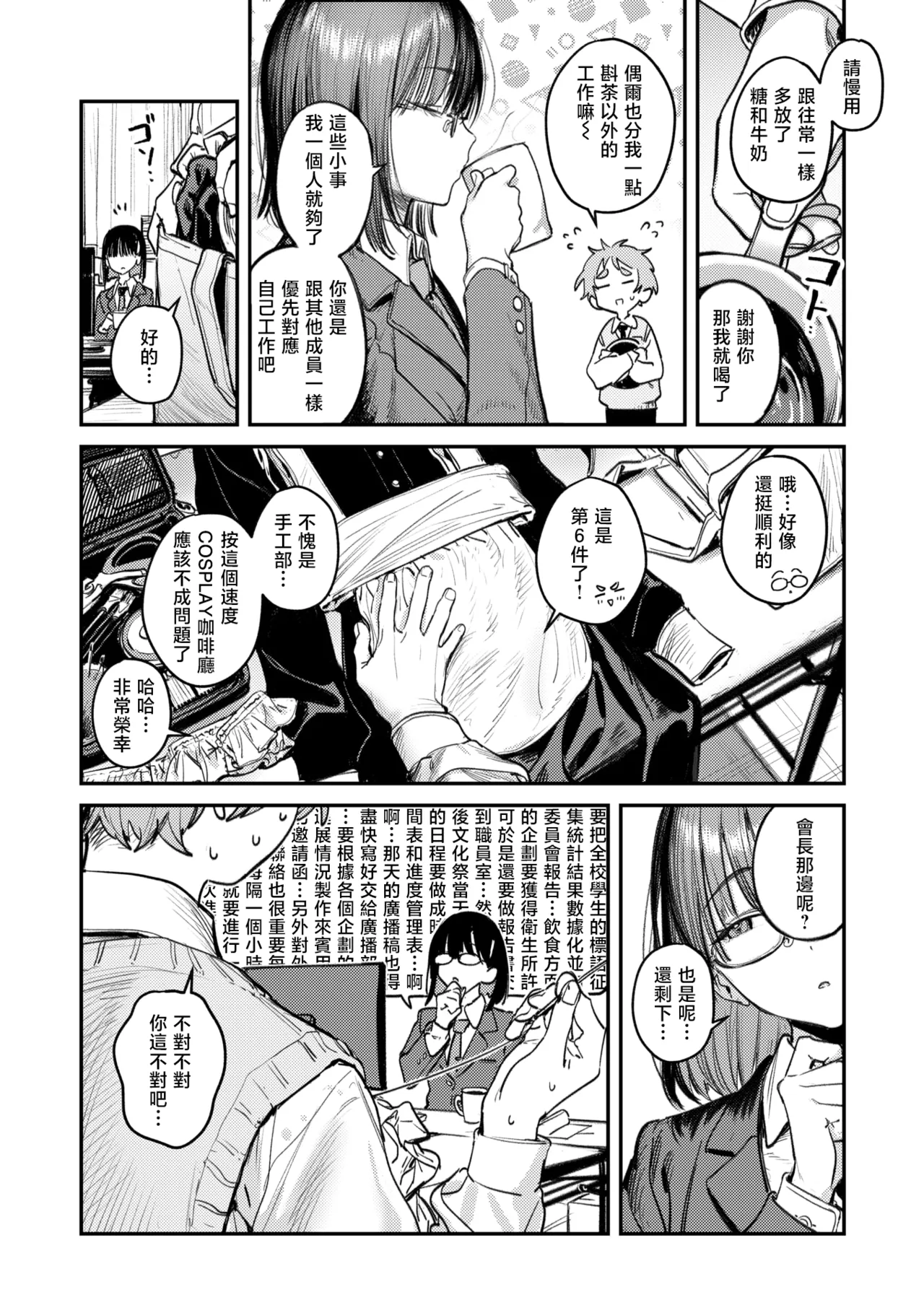 The Best Sex with you page 125