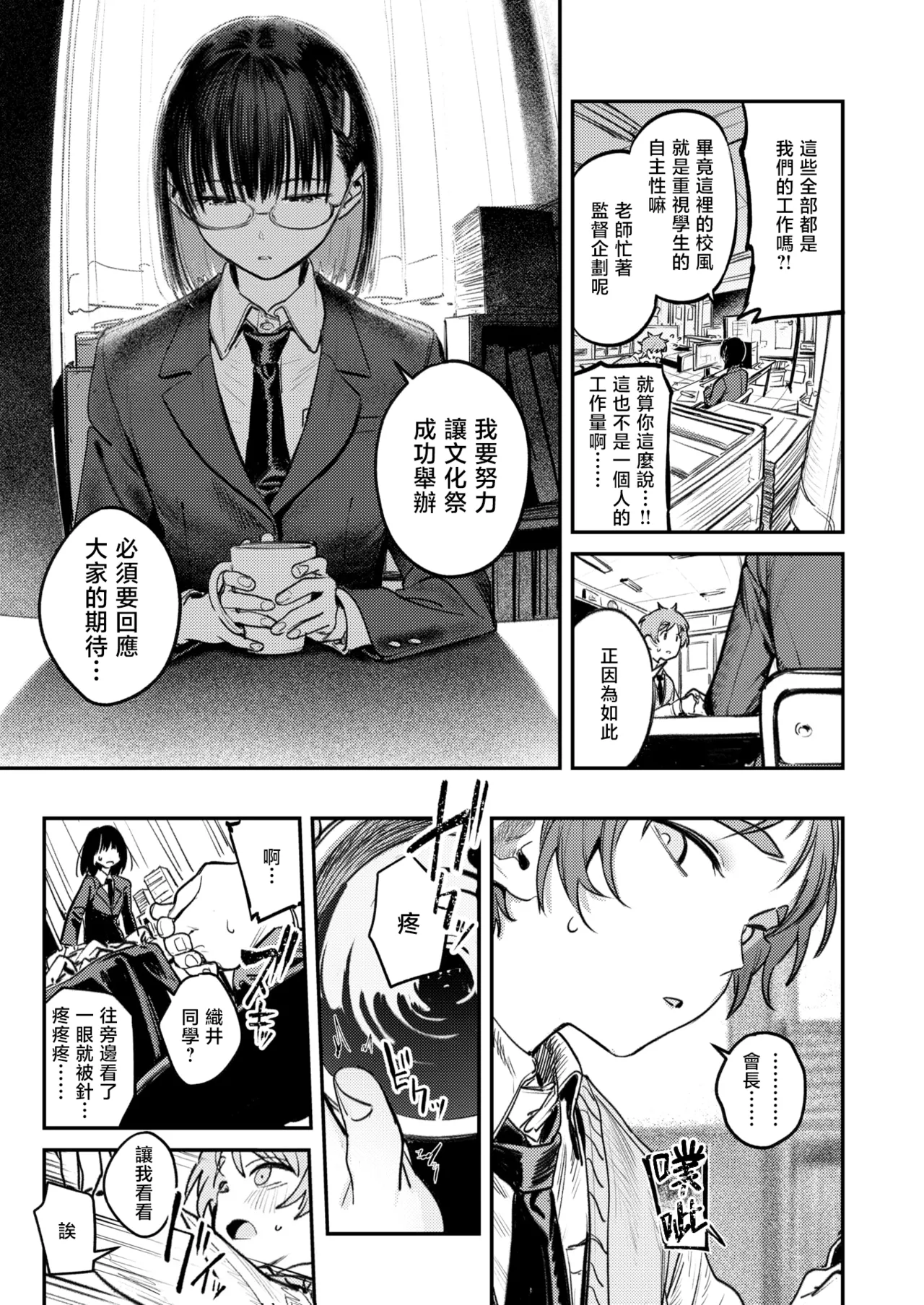 The Best Sex with you page 126