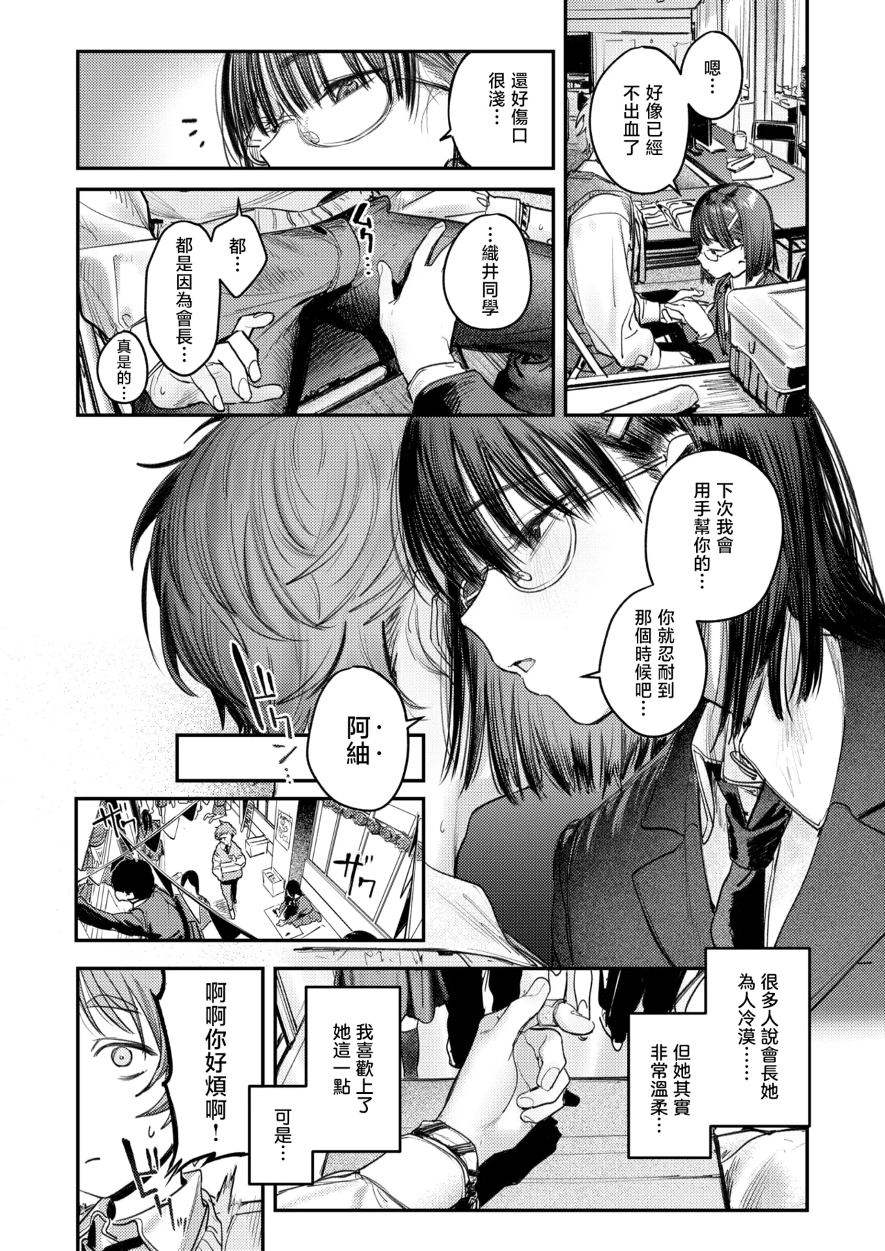The Best Sex with you page 128