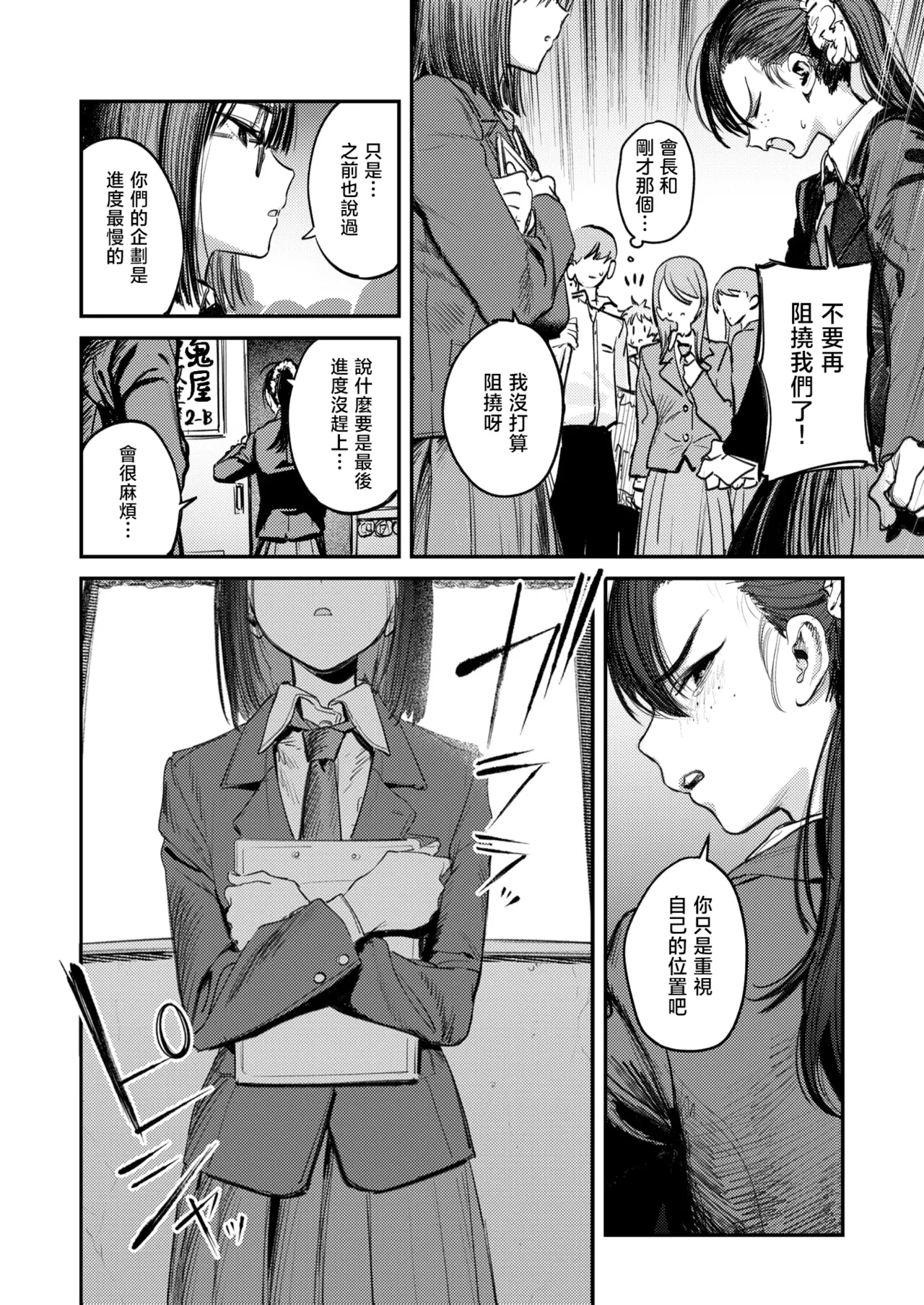 The Best Sex with you page 129