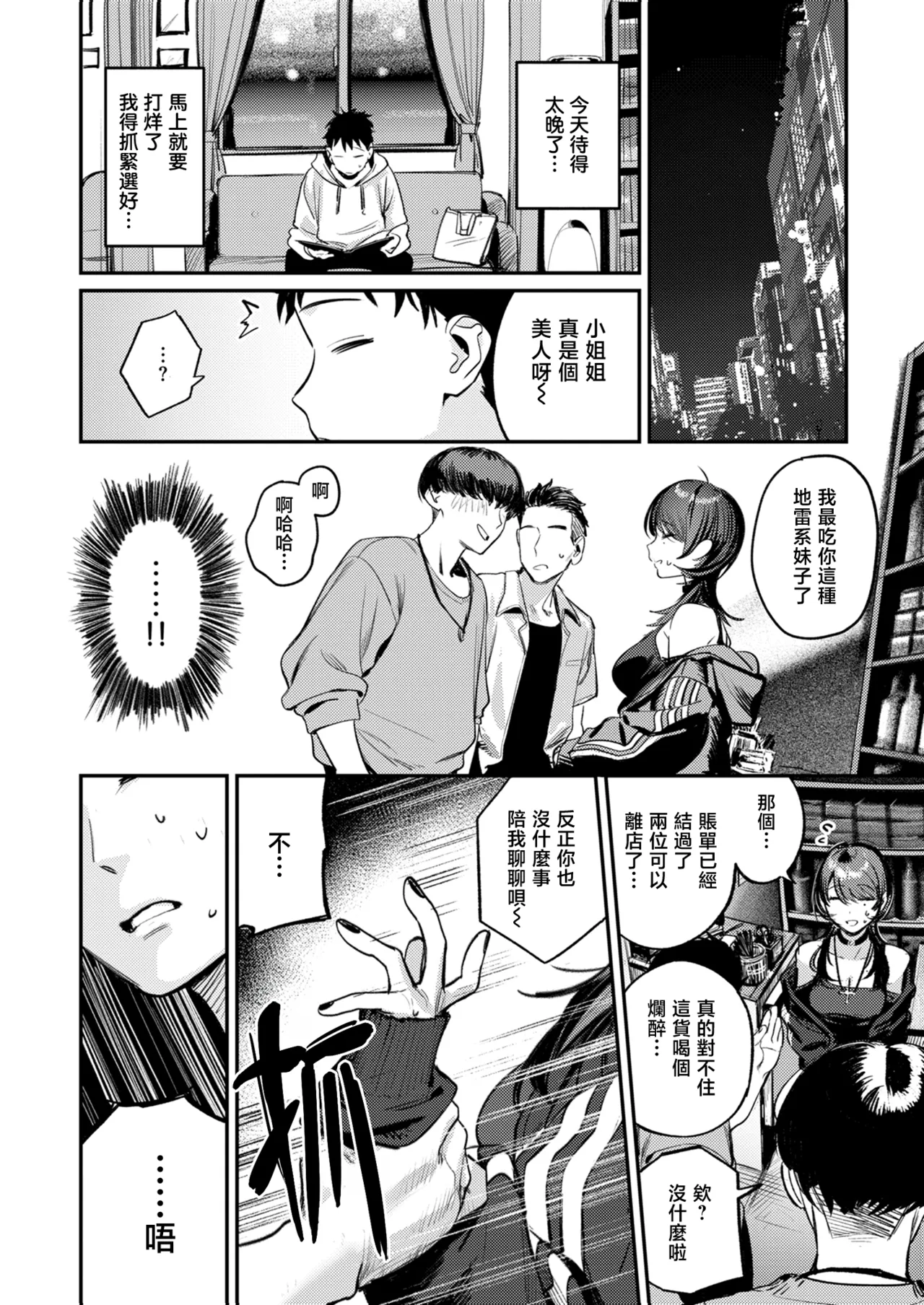 The Best Sex with you page 13