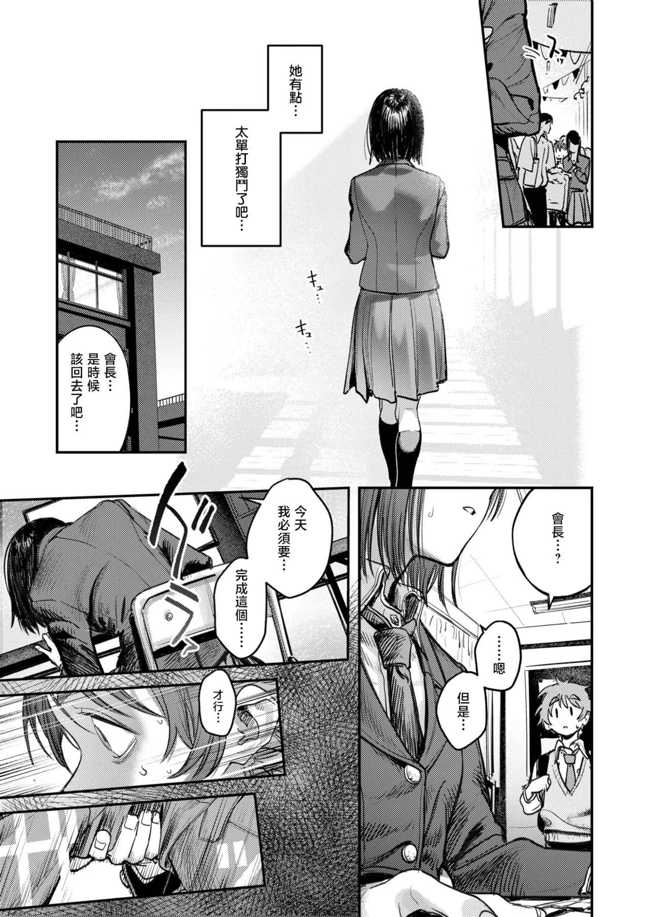 The Best Sex with you page 130