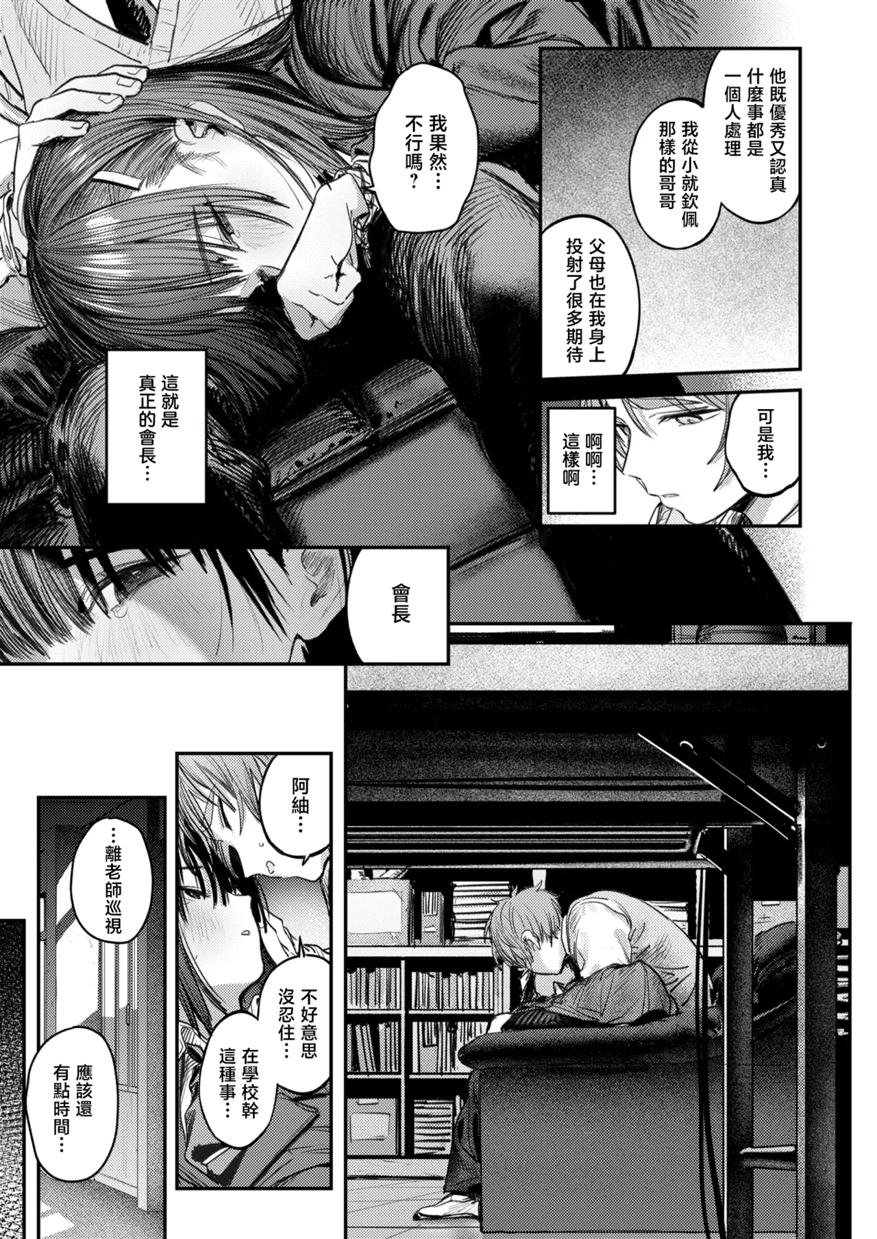 The Best Sex with you page 132