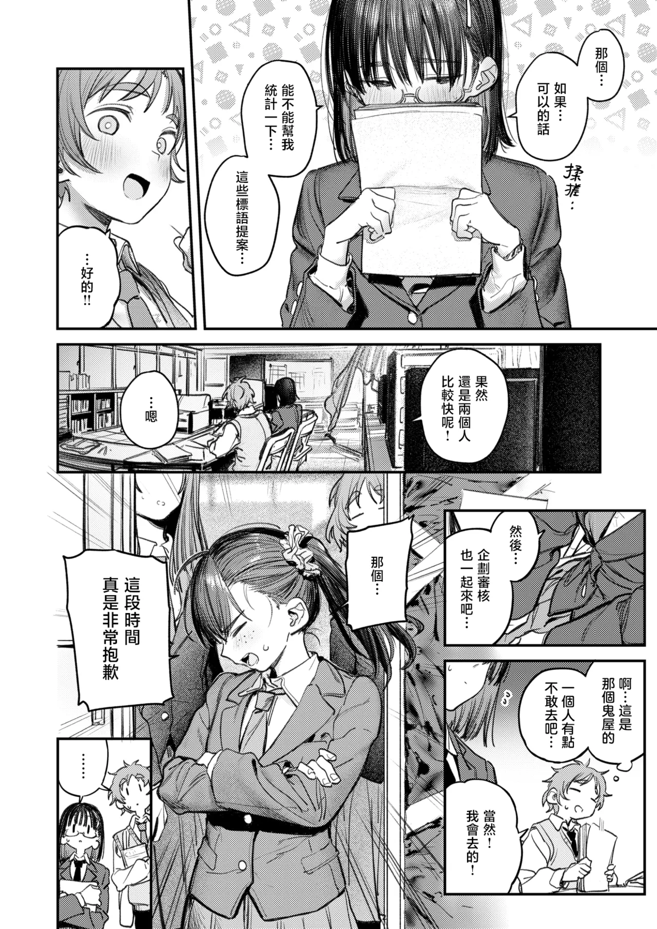The Best Sex with you page 139