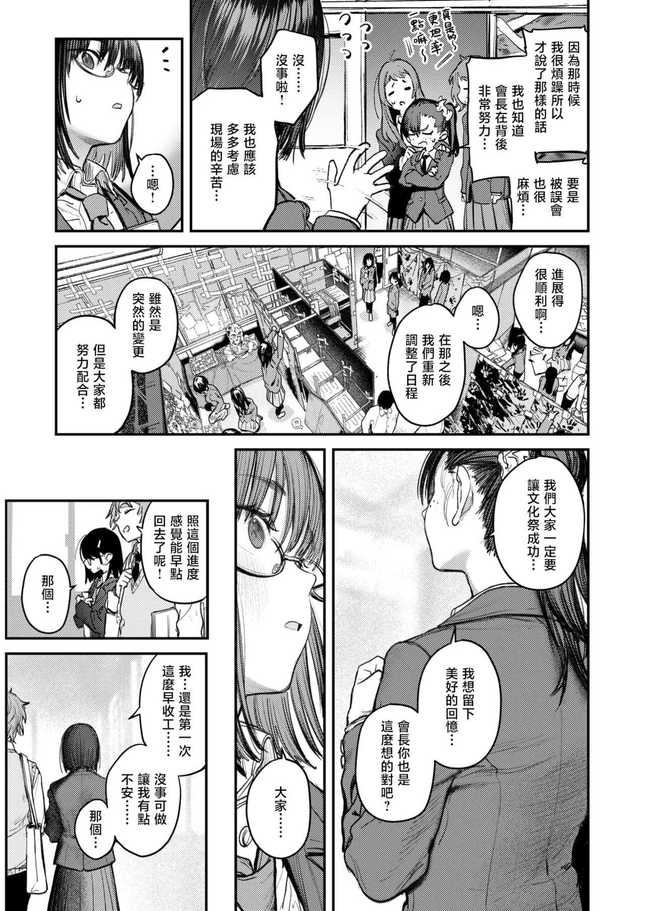 The Best Sex with you page 140