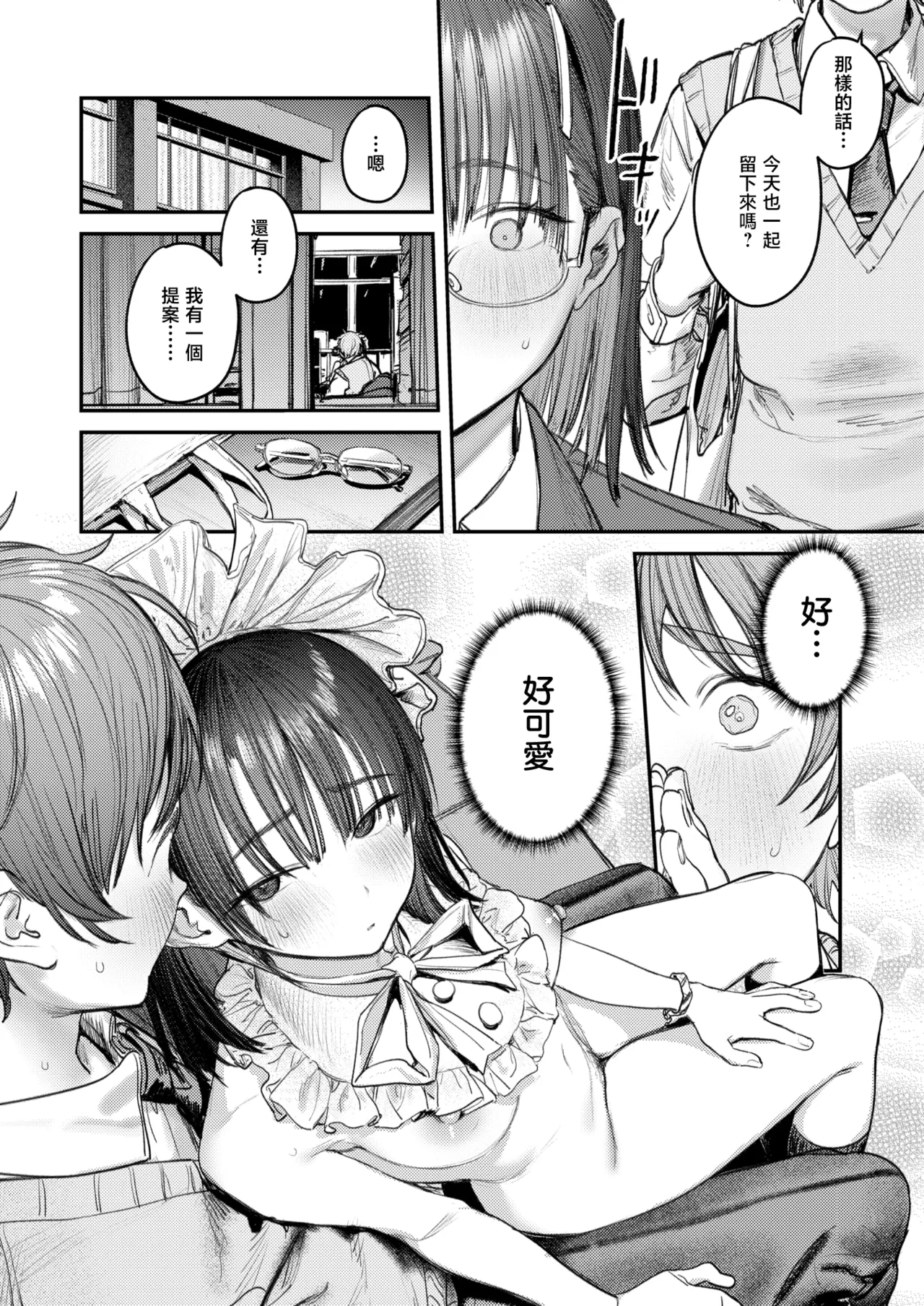 The Best Sex with you page 141