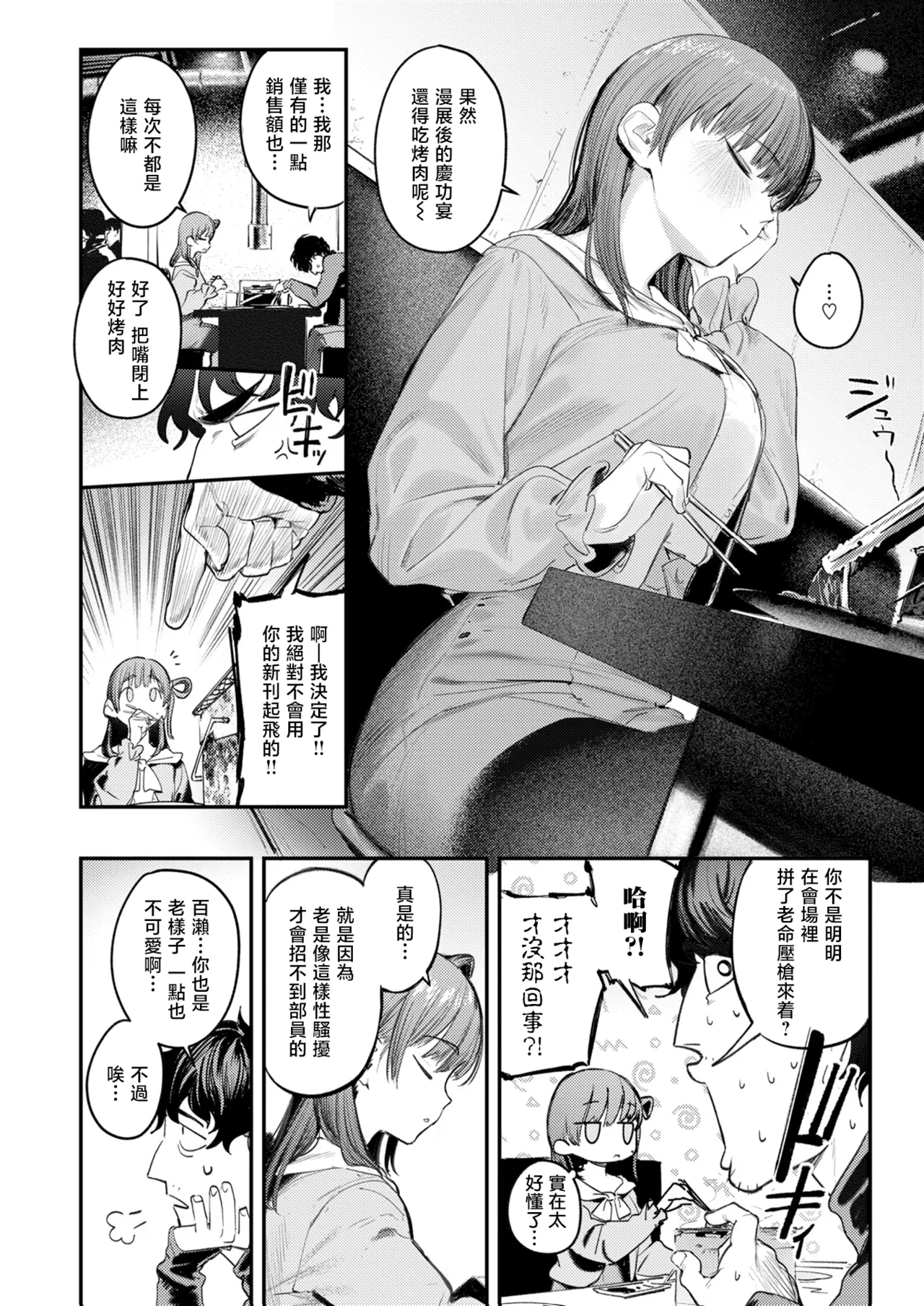 The Best Sex with you page 153