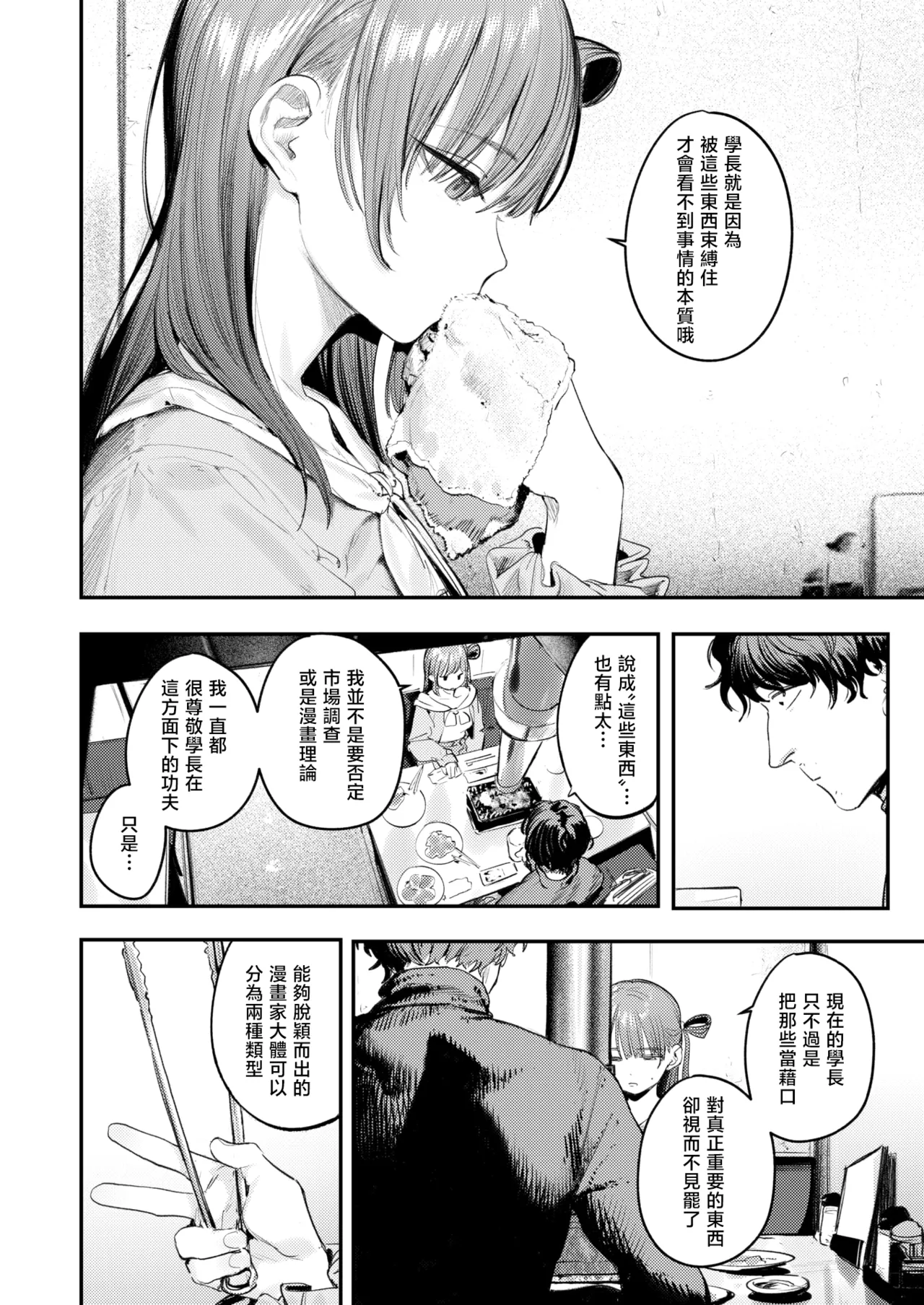 The Best Sex with you page 155
