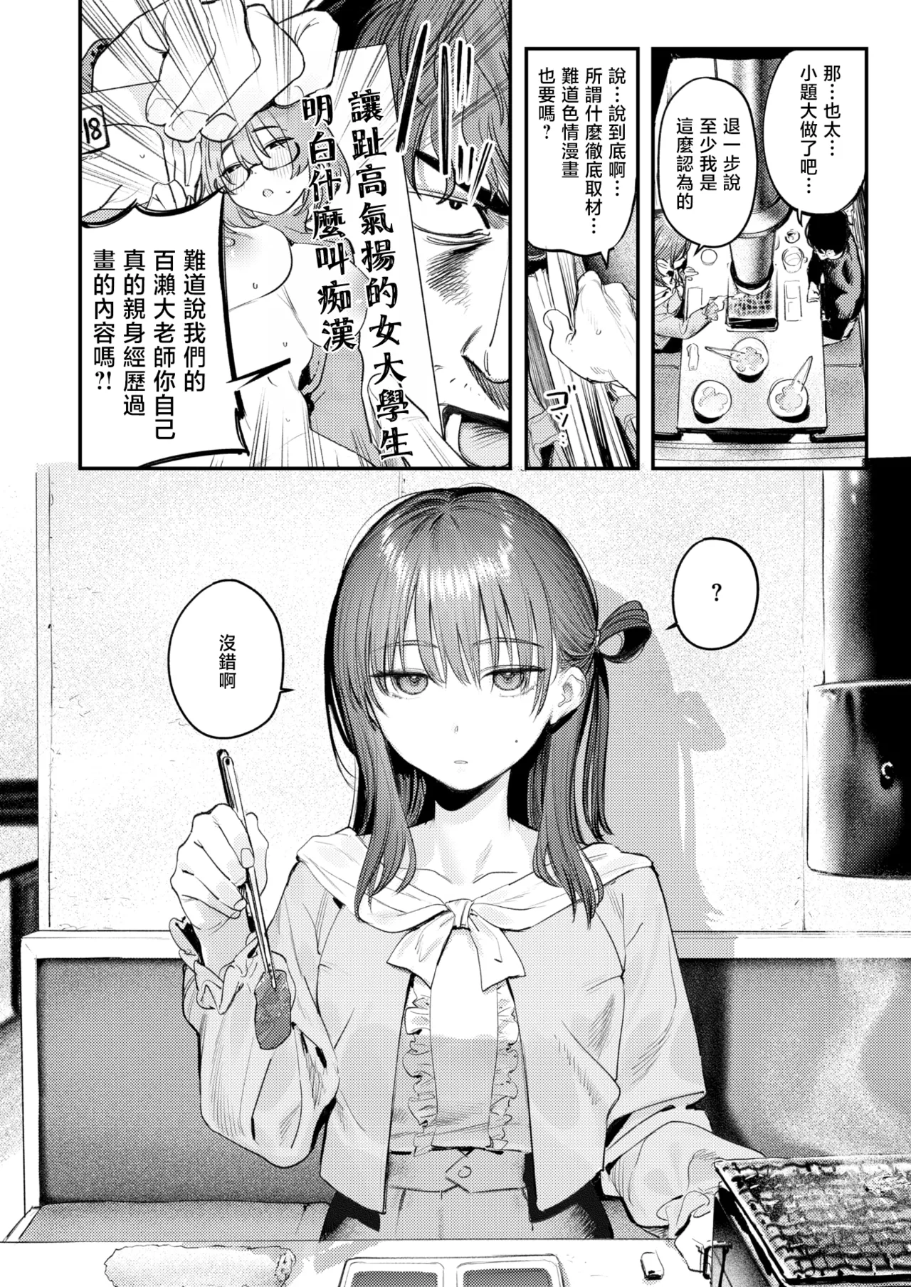 The Best Sex with you page 157