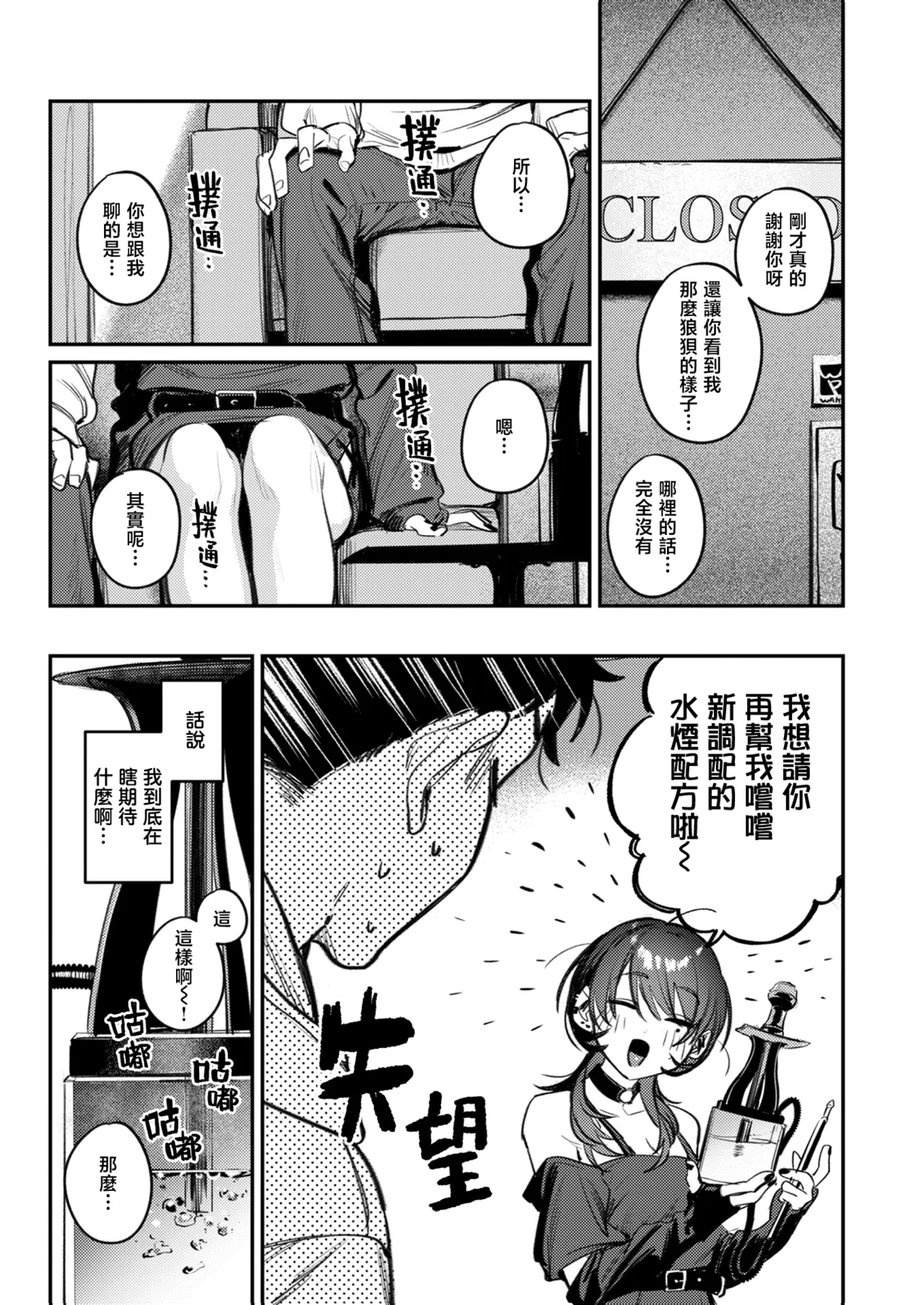 The Best Sex with you page 16