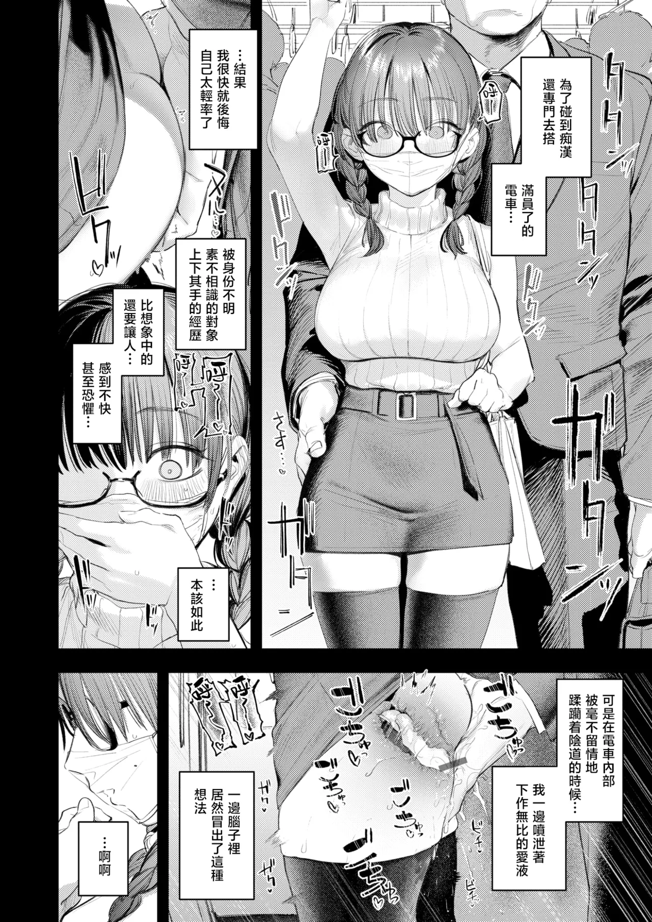 The Best Sex with you page 167