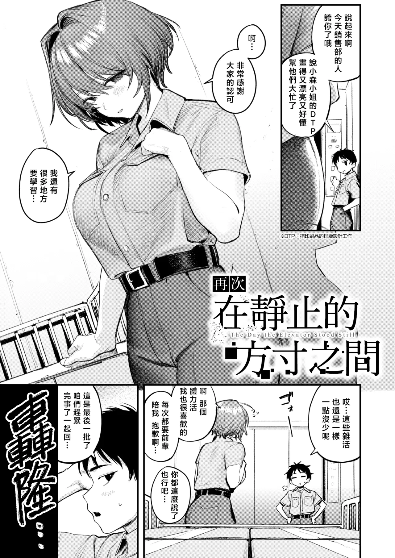 The Best Sex with you page 182
