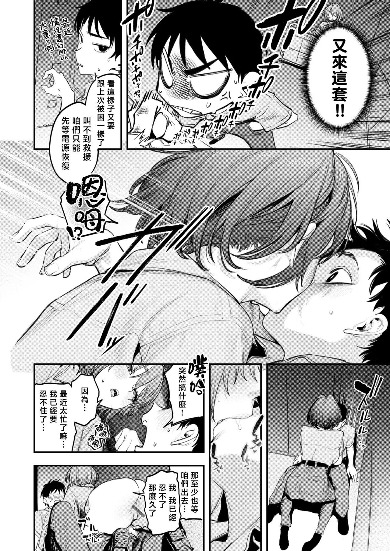 The Best Sex with you page 183