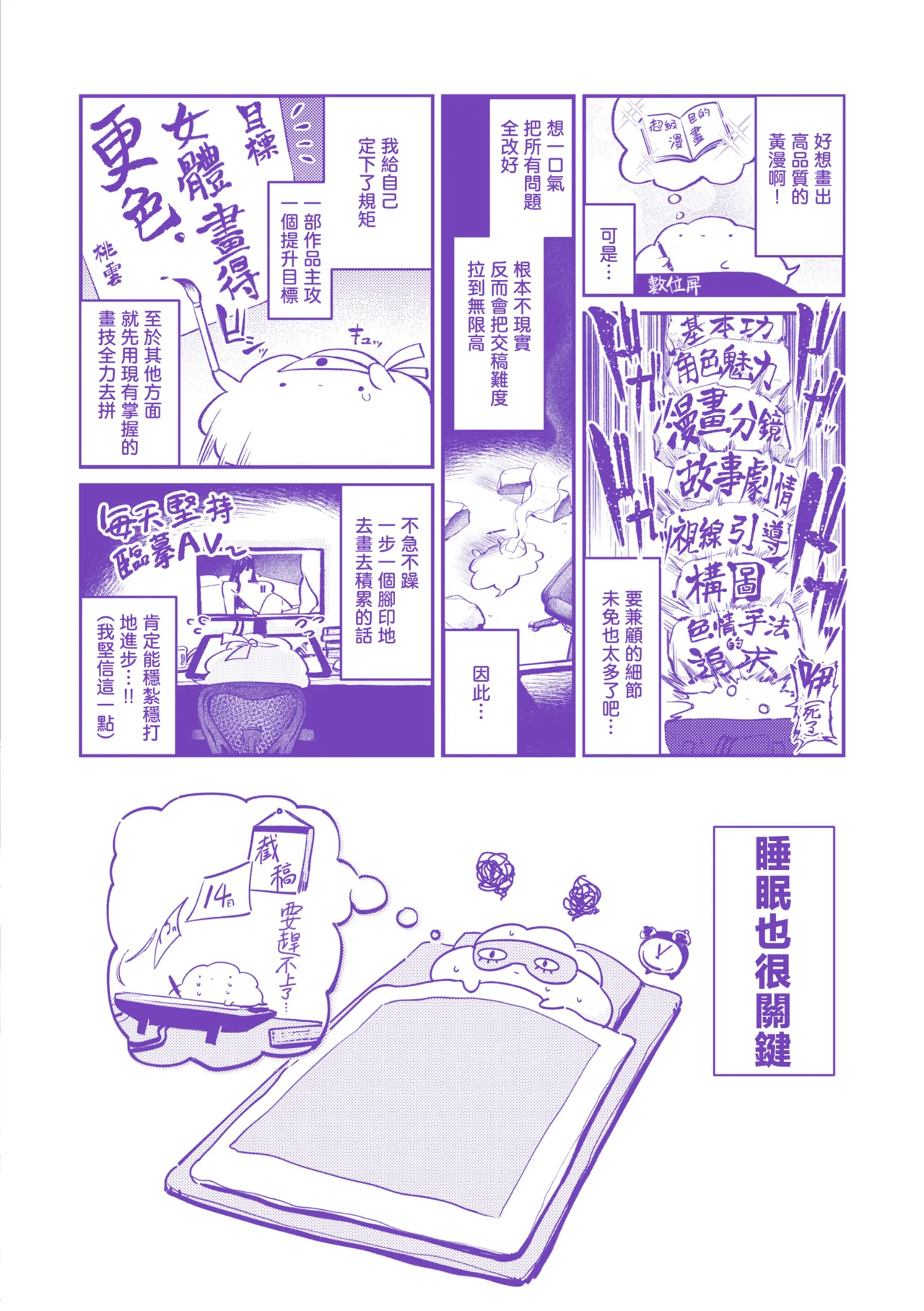 The Best Sex with you page 199
