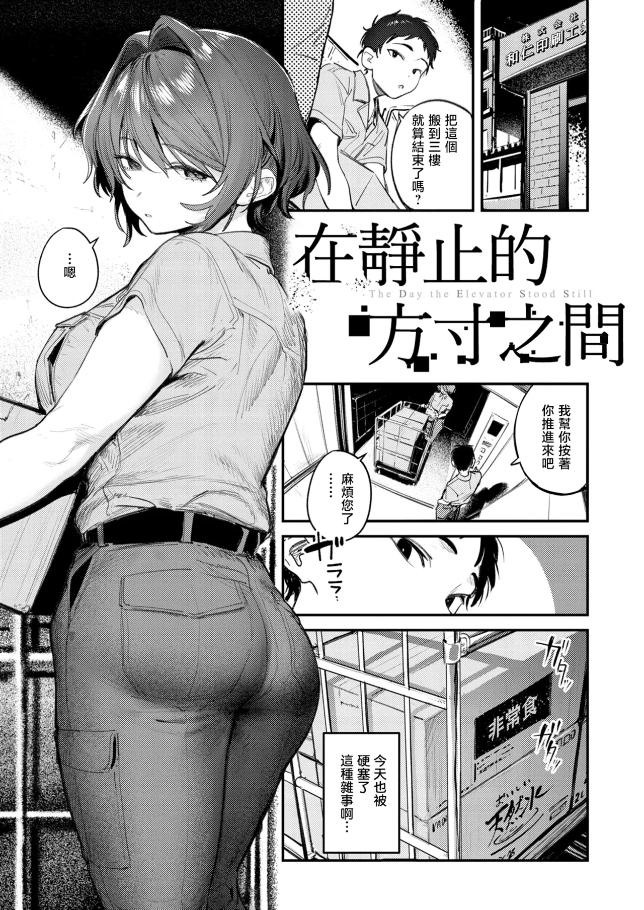 The Best Sex with you page 32